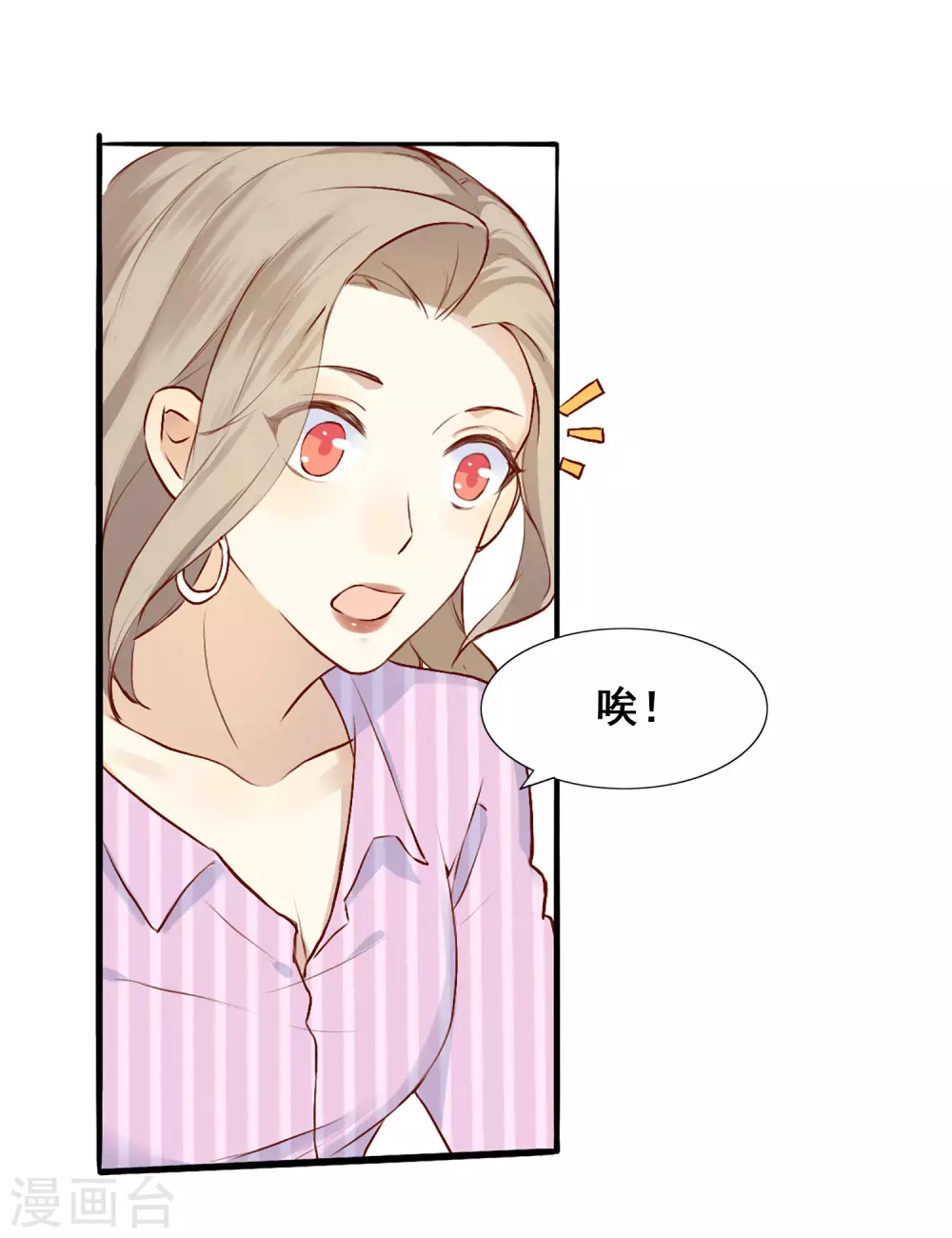 第4话 忍不住想欺负他4