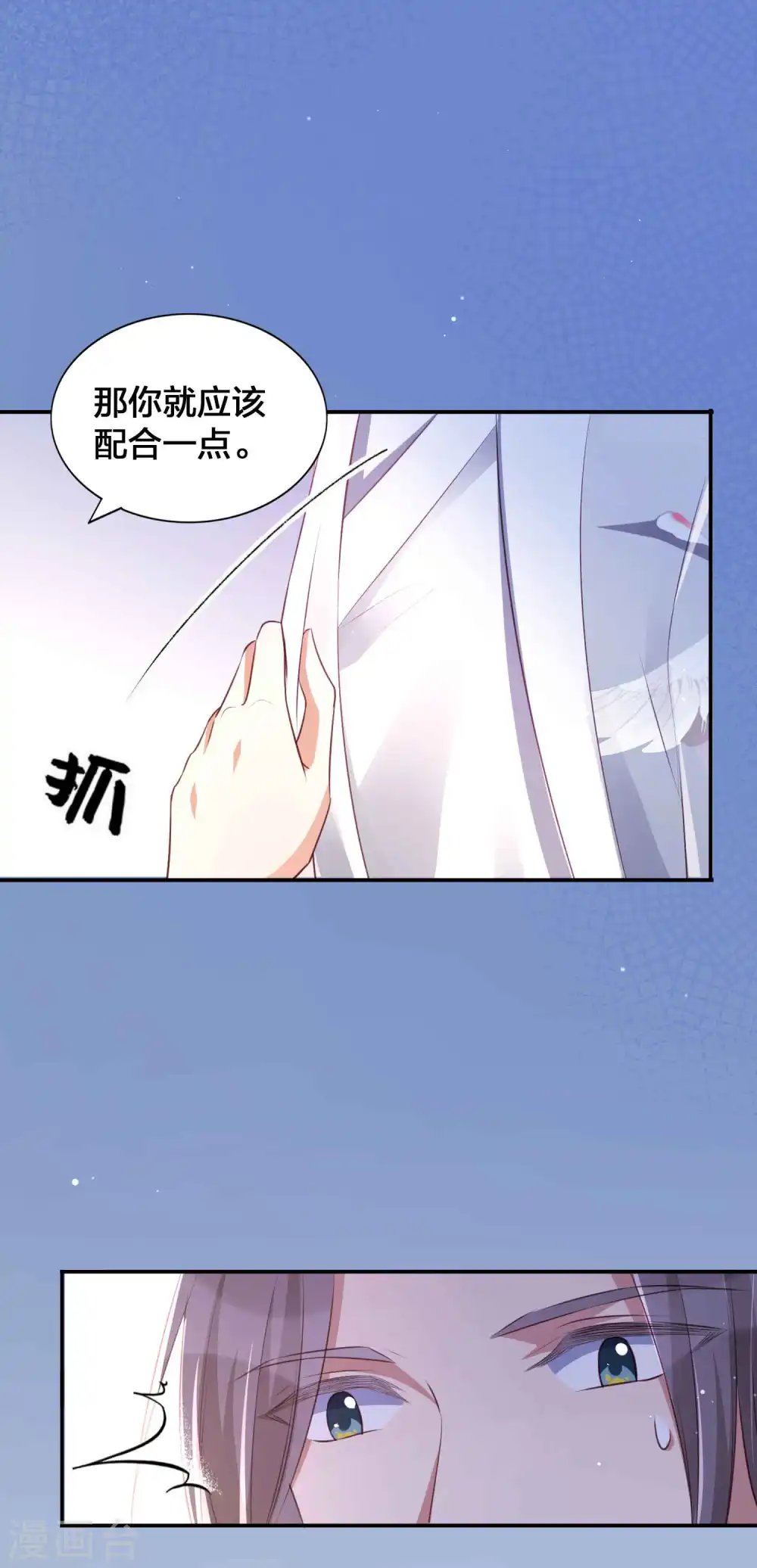 第141话 莫嘉文可不小哦！14