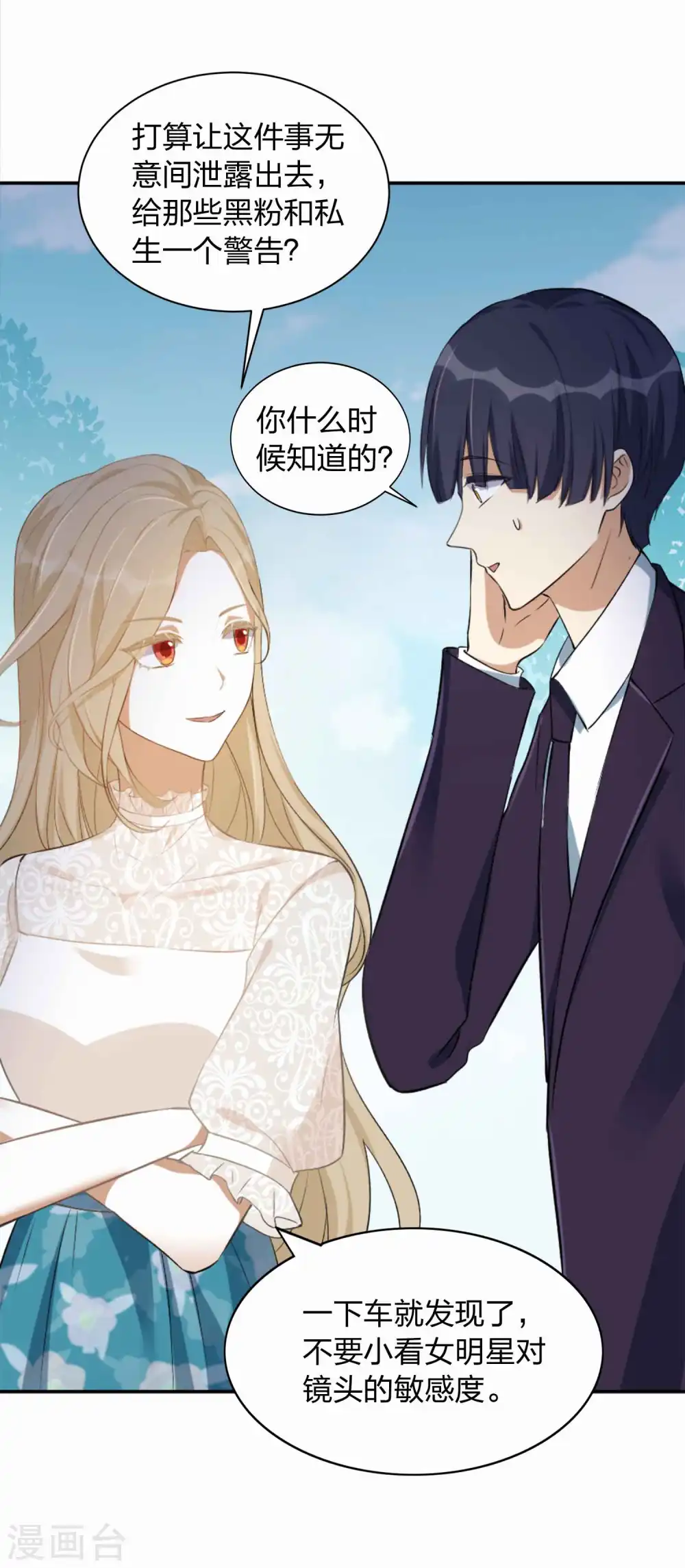 第159话 和你在一起的理由10