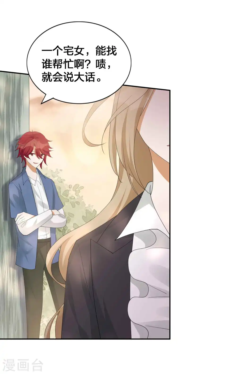 第128话 你刚刚是不是想干掉我！14
