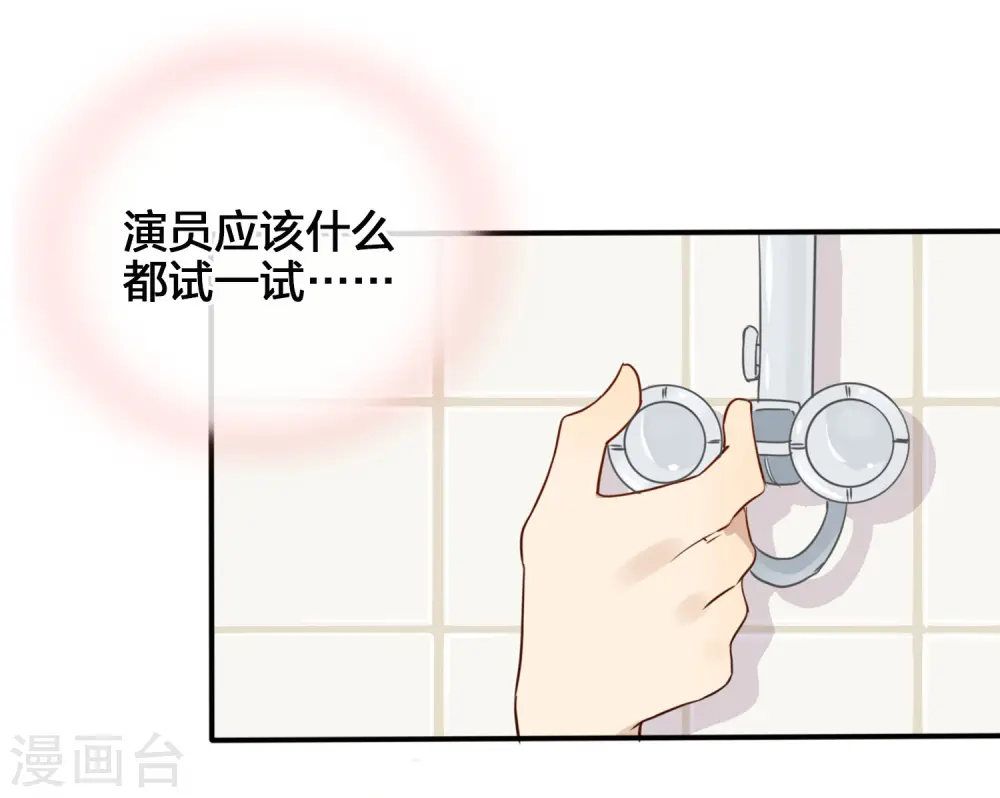 第6话 和我试试？38