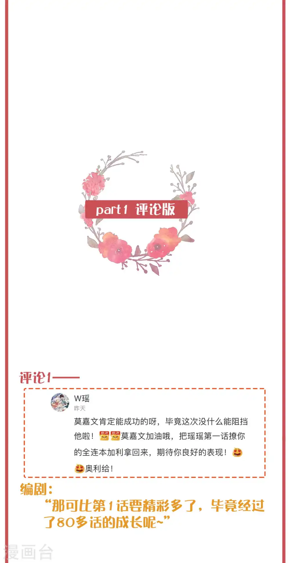 周末互动栏目第30期2