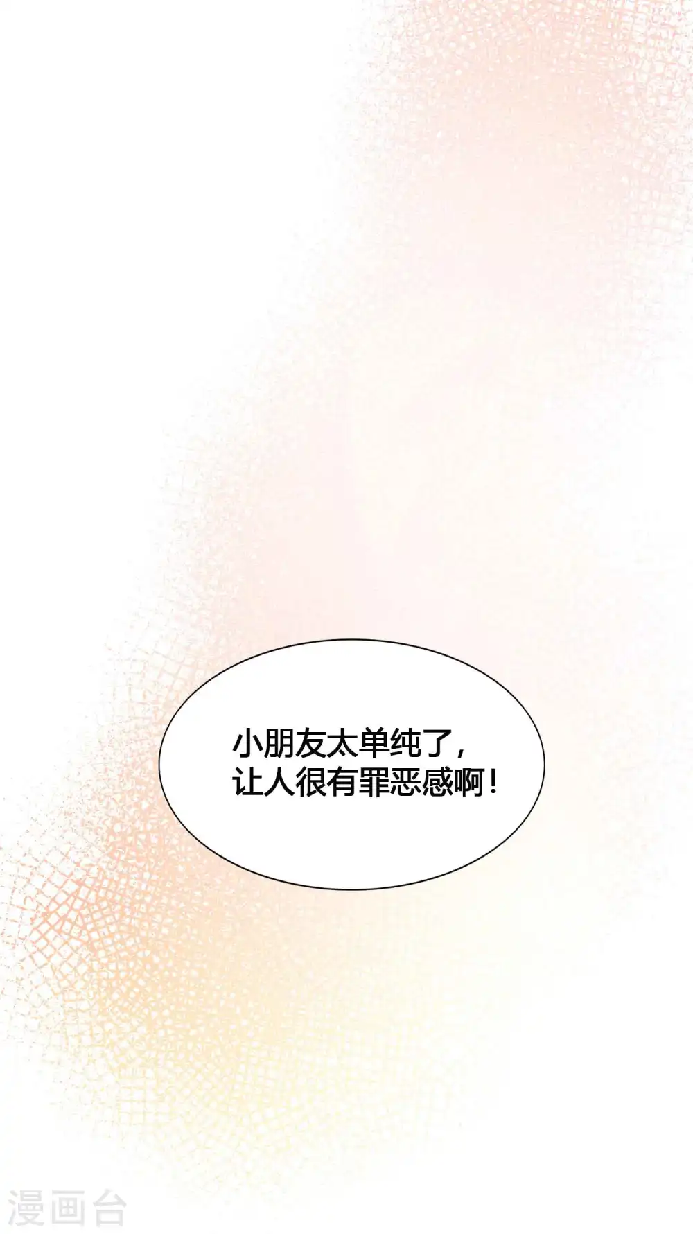 第11话2 我就是经常把持不住6