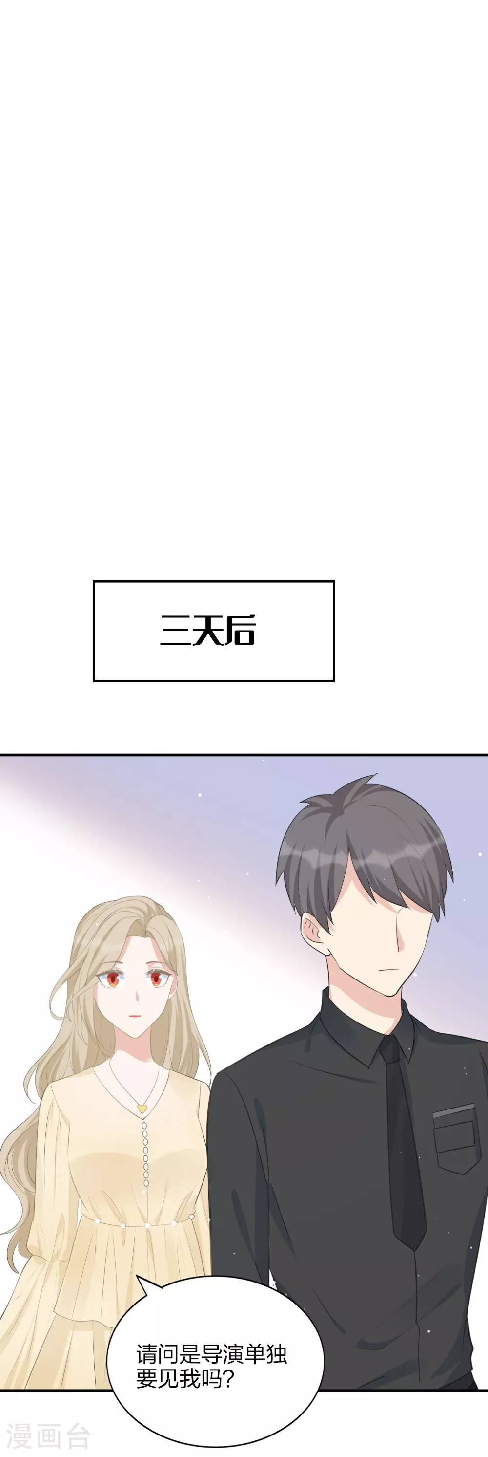 第185话 特殊安排23