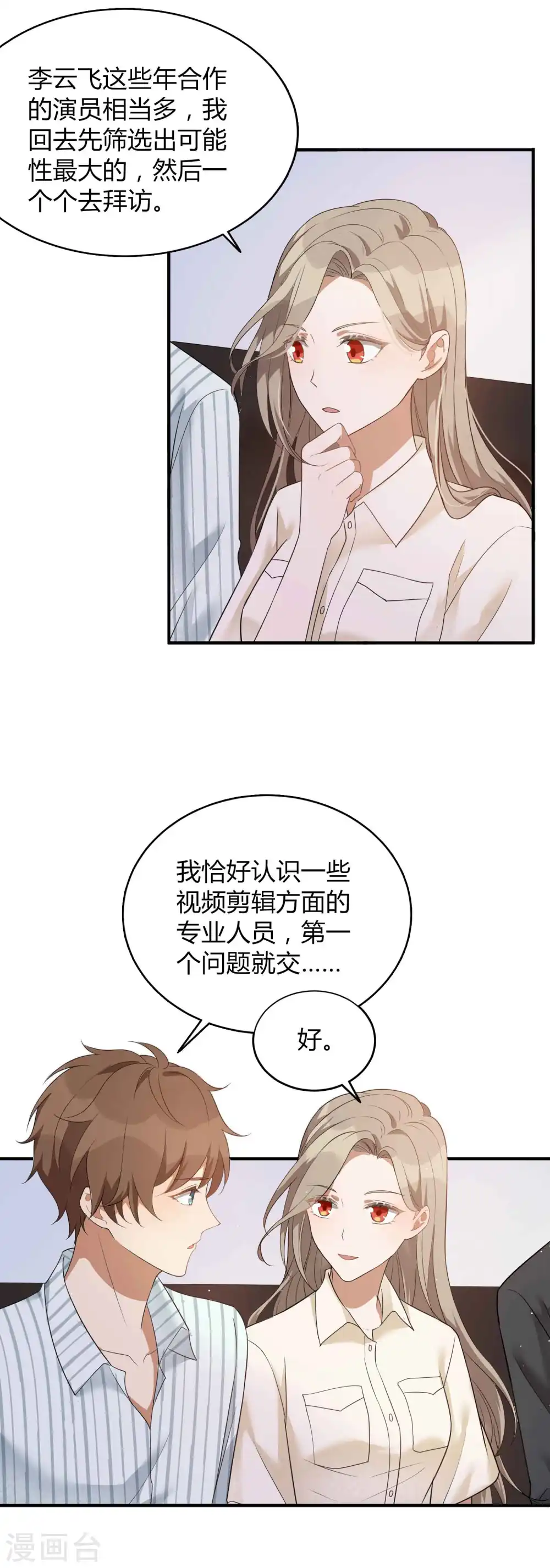 第72话 男女主角公开决裂？！25
