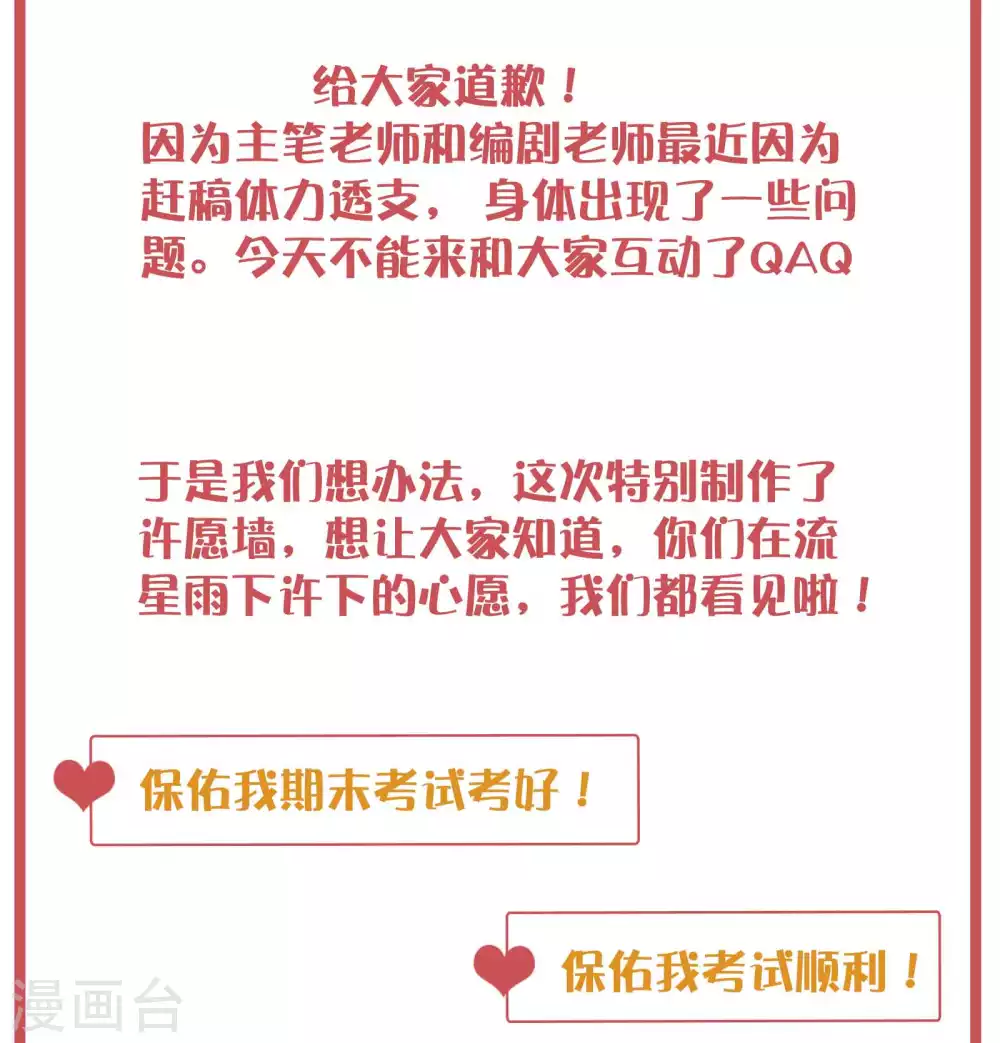 许愿墙1