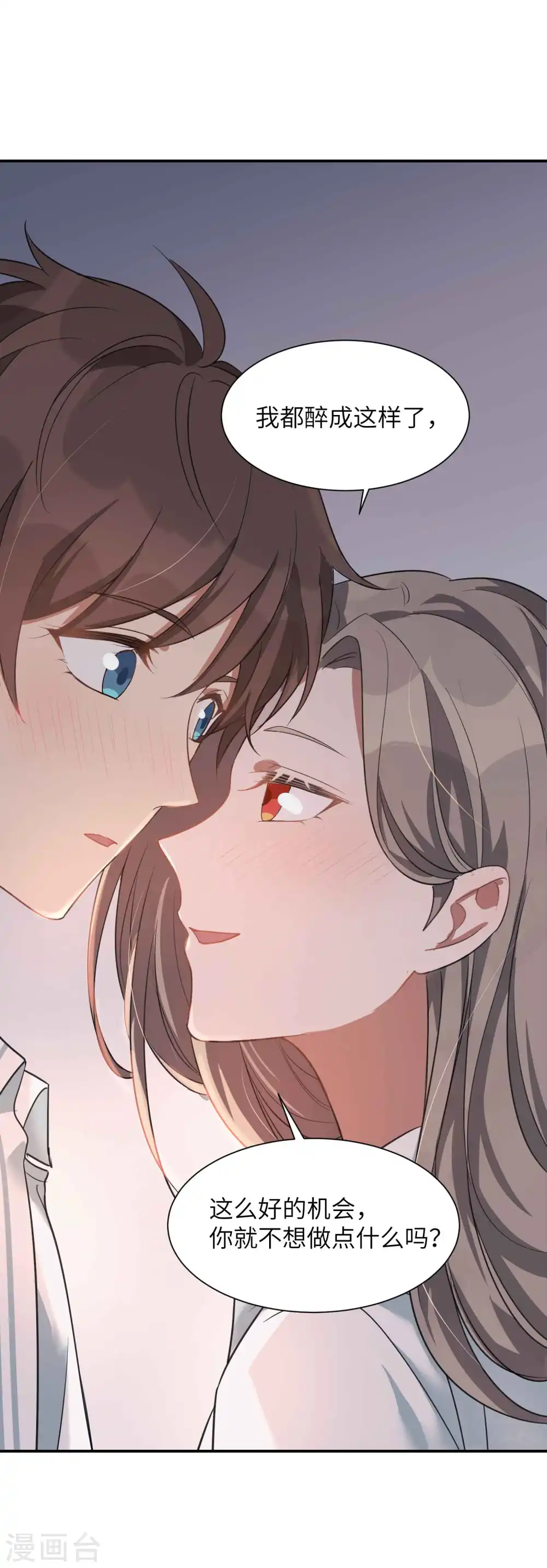 第57话 热就脱掉吧，好吗？15