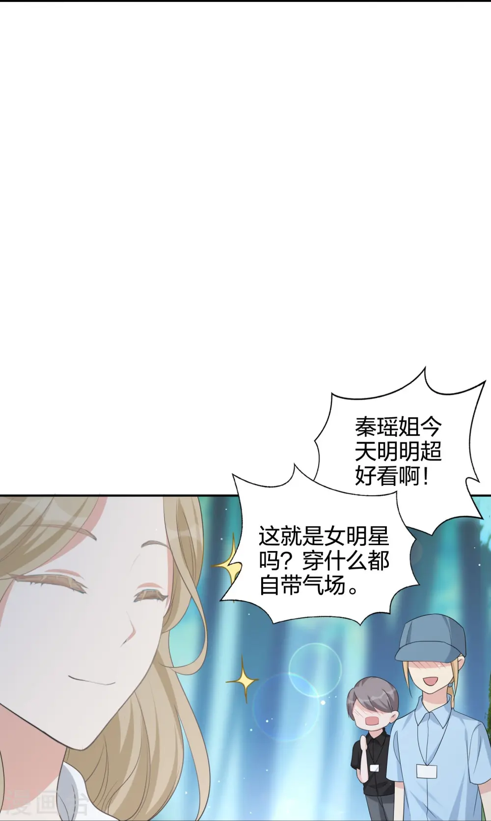 第175话 cp粉过节了！17