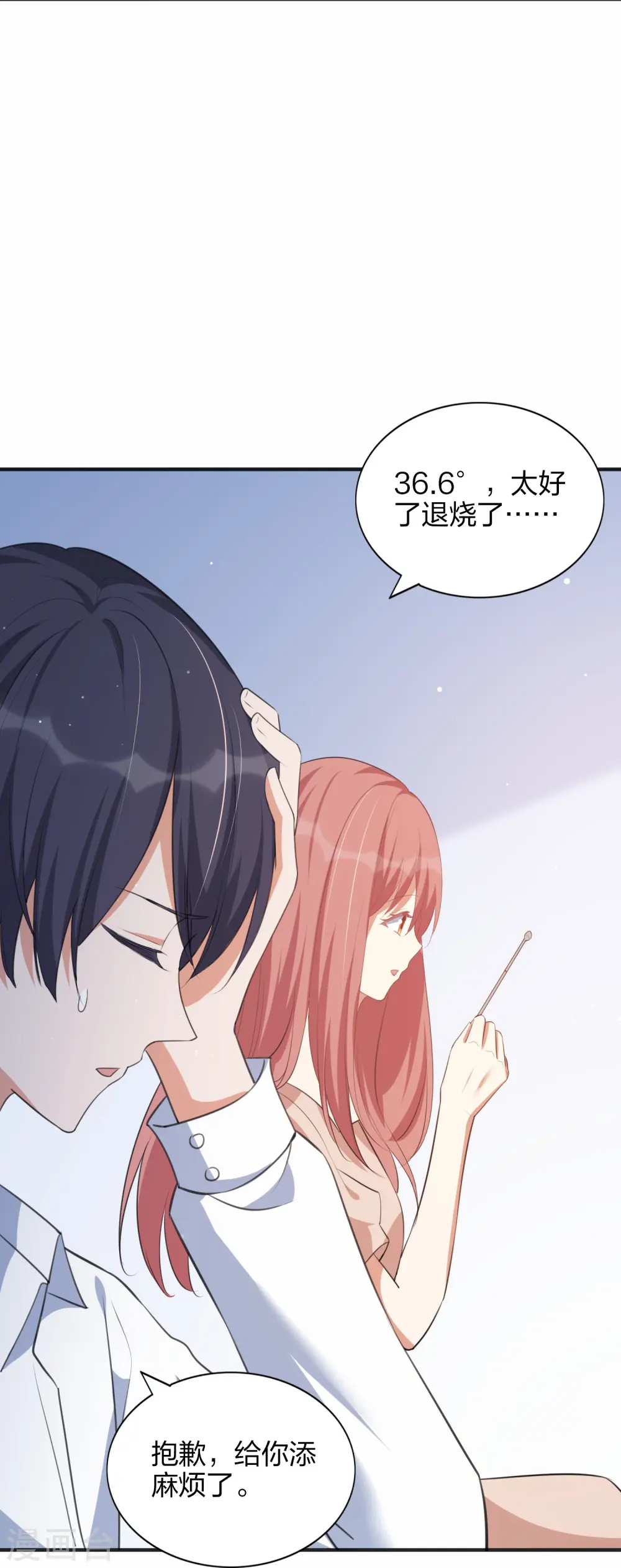 第167话 忍不住想靠近24