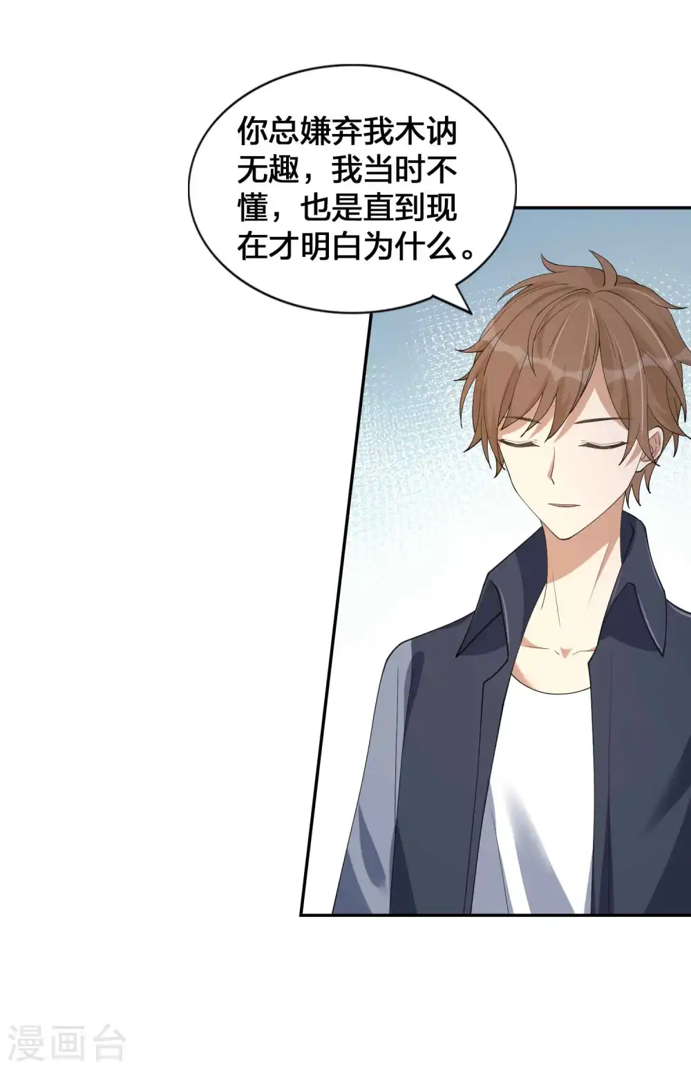 第151话 我们重新在一起吧！21