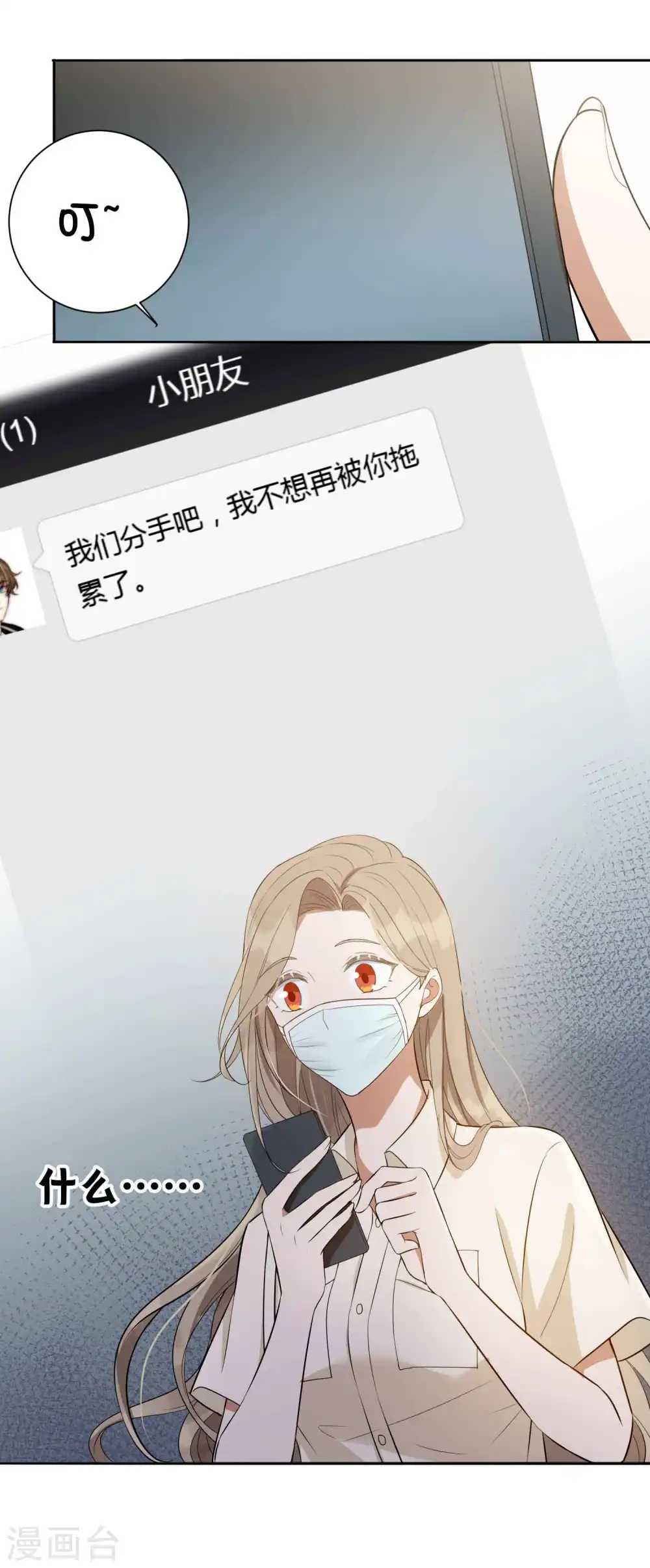 第74话 我们分手吧26