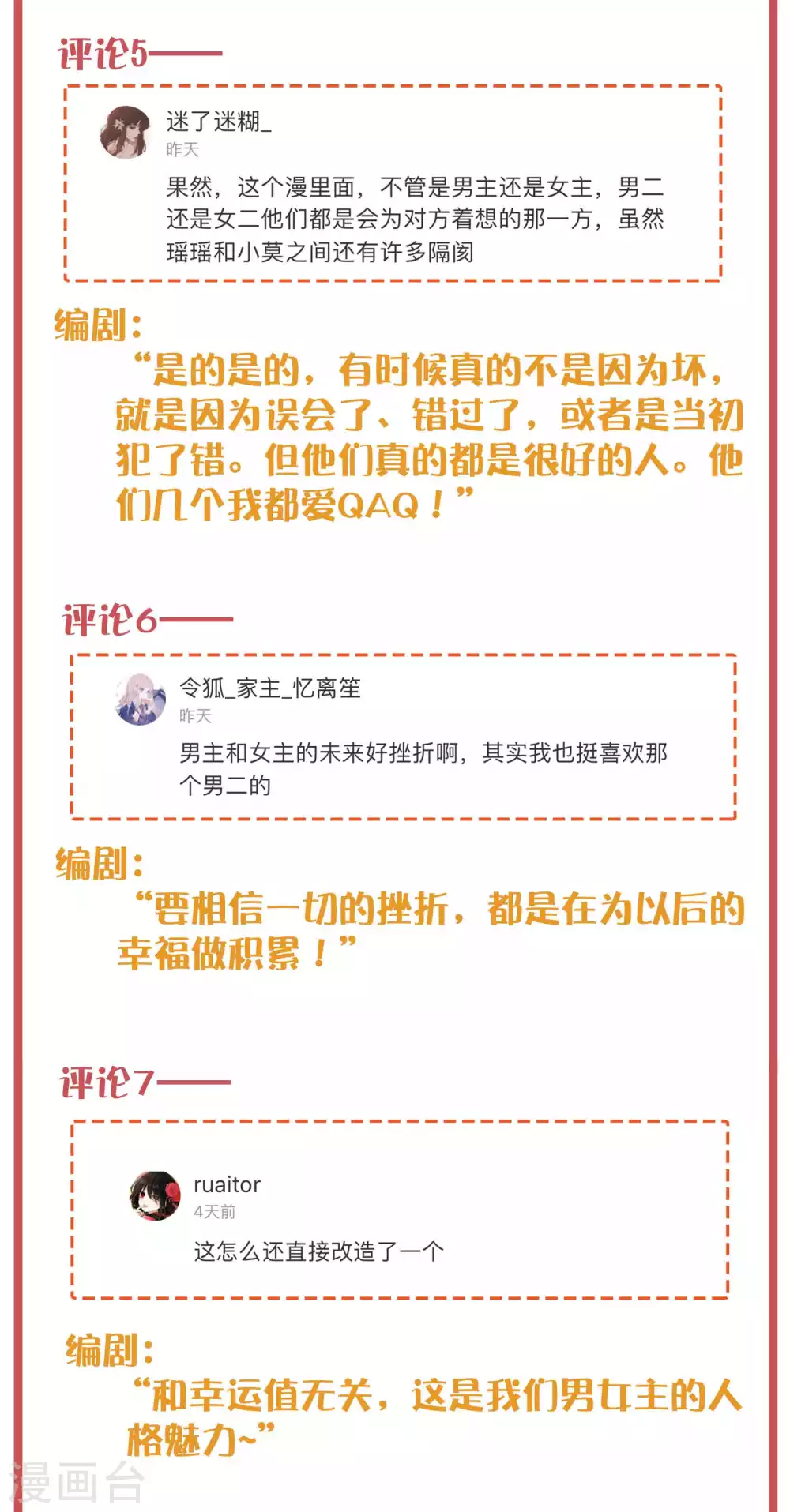 周末互动栏目第32期4