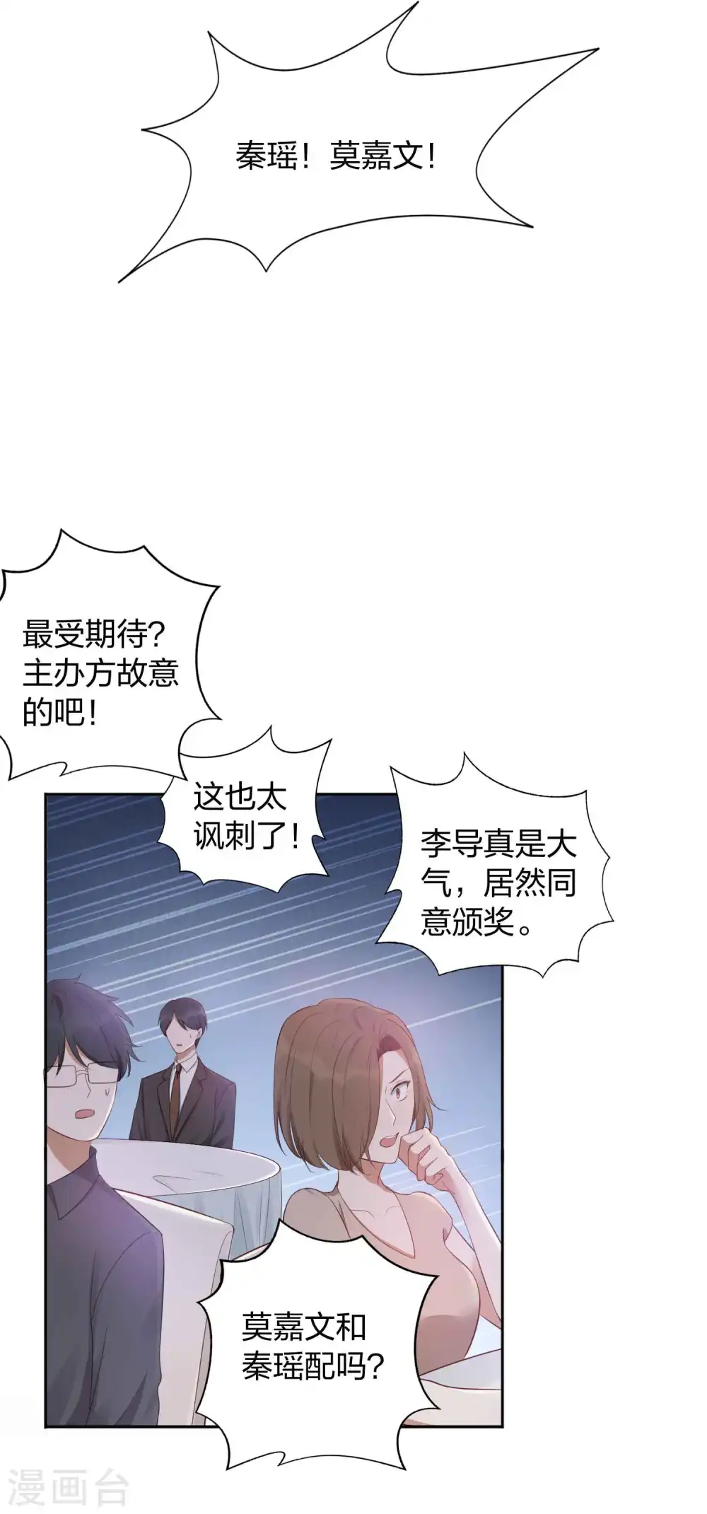 第84话 全世界最帅的男朋友11