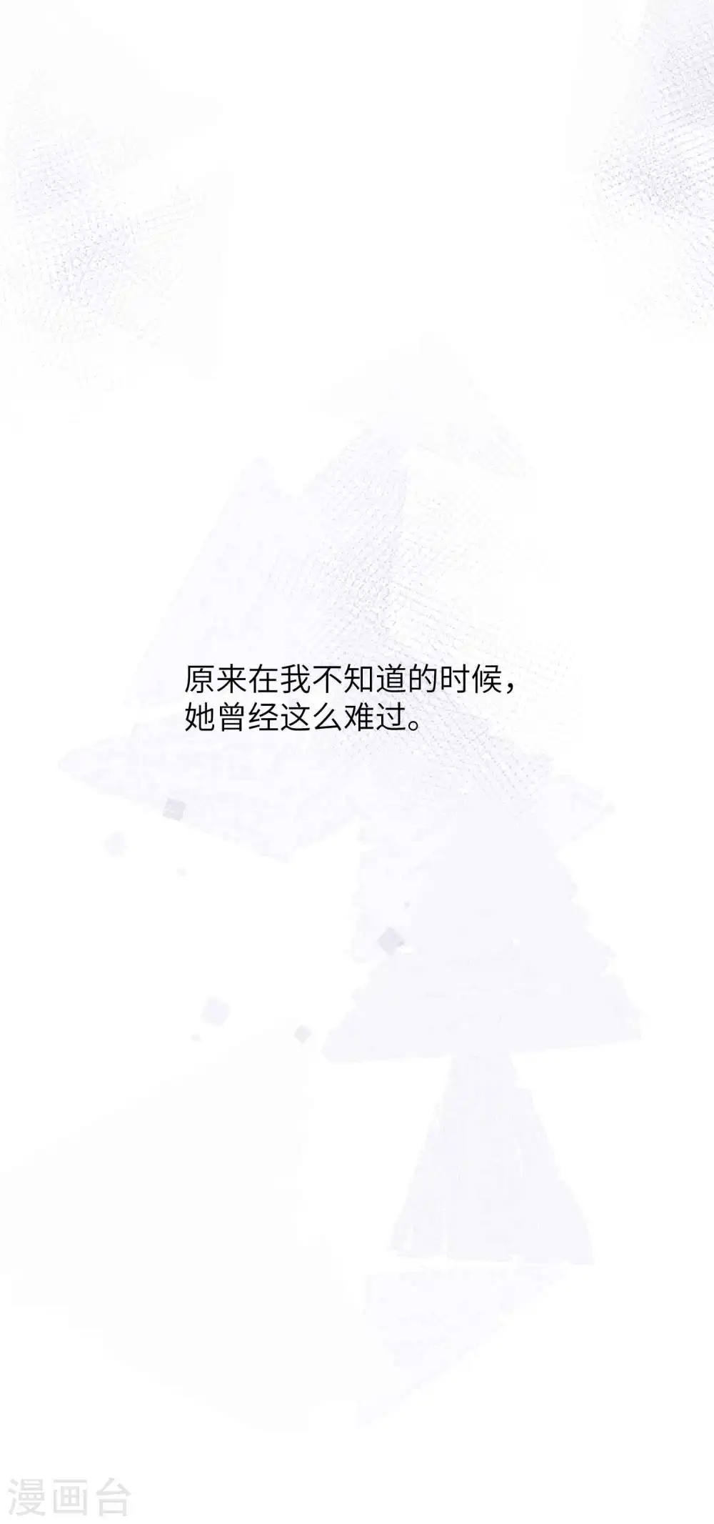 第57话 热就脱掉吧，好吗？8