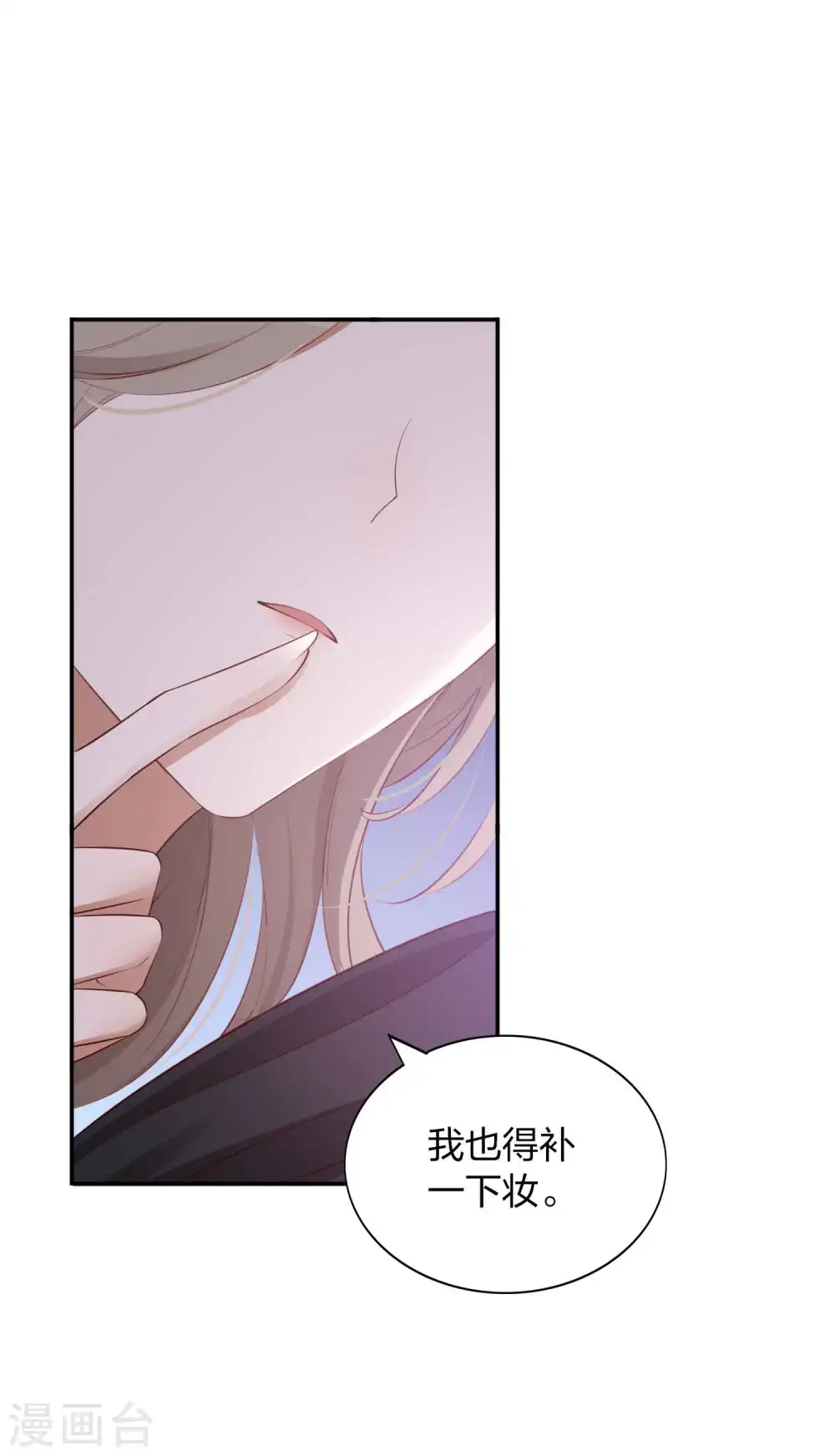 第86话 迫不及待想好好疼你8