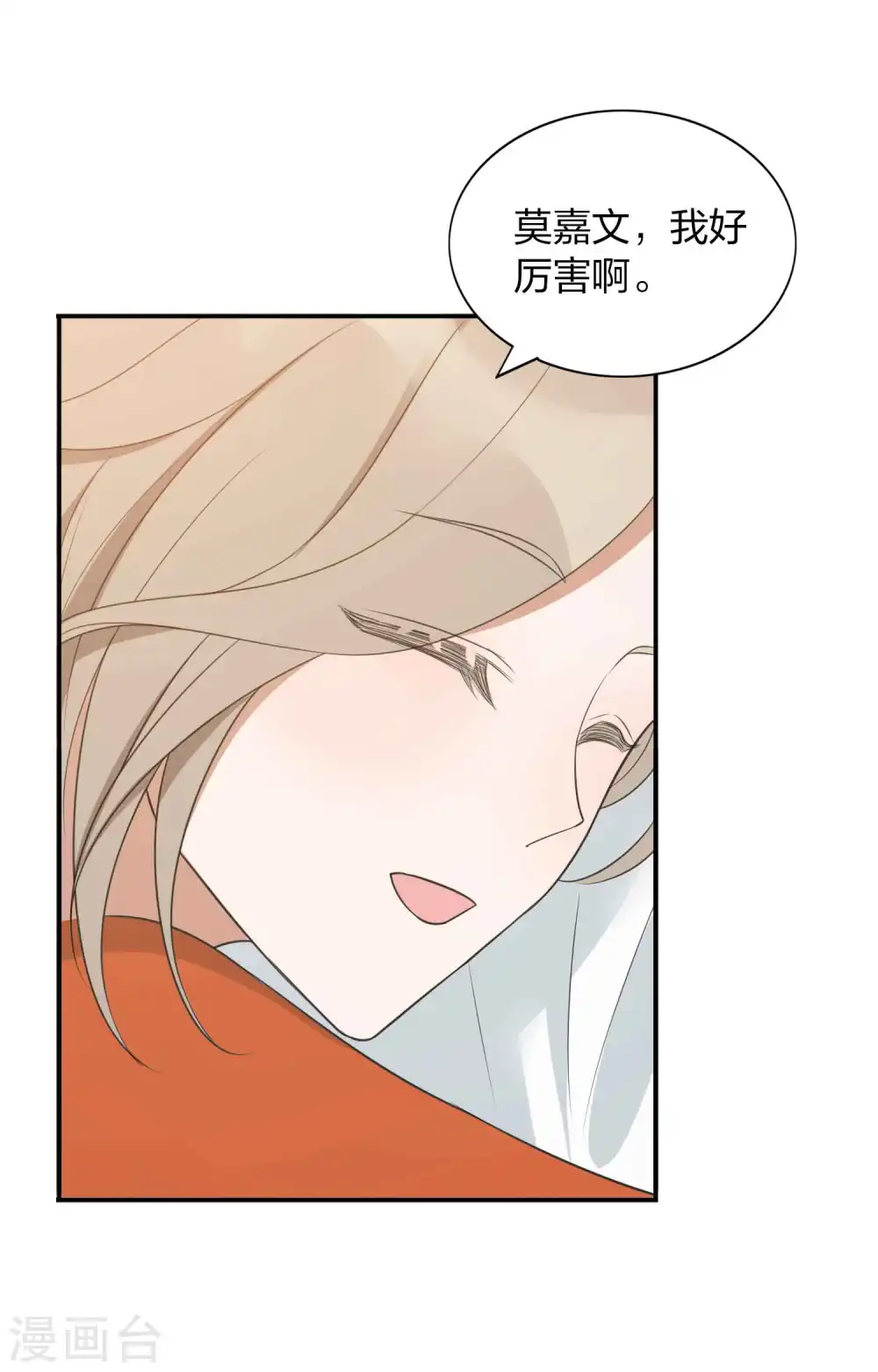 第92话 我厉不厉害？30