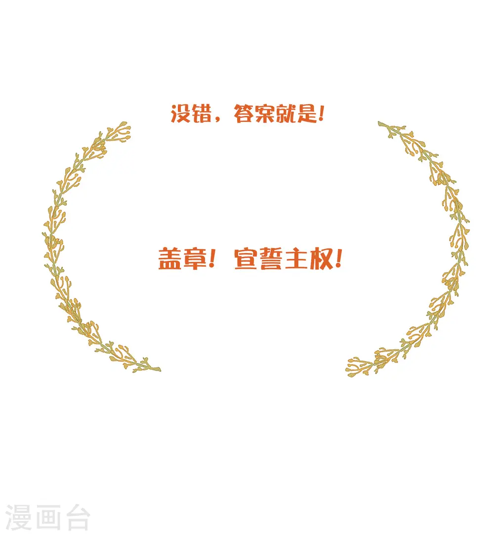 第39话 前辈不是我最爱的人42