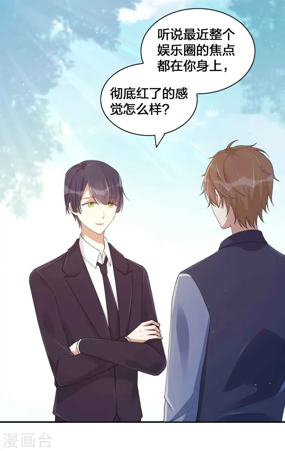 第148话 捉摸不透的他2