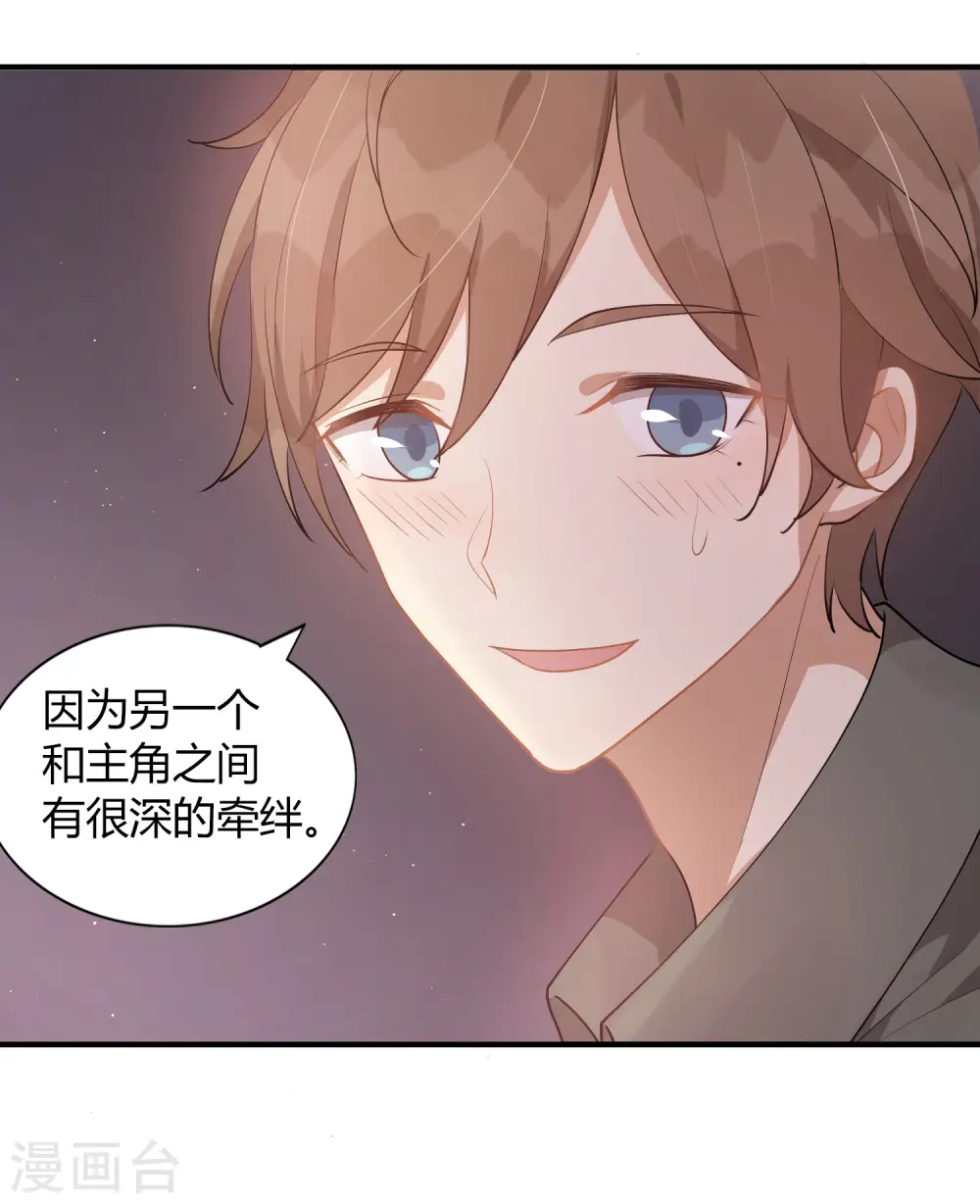 第38话 进入你的世界34
