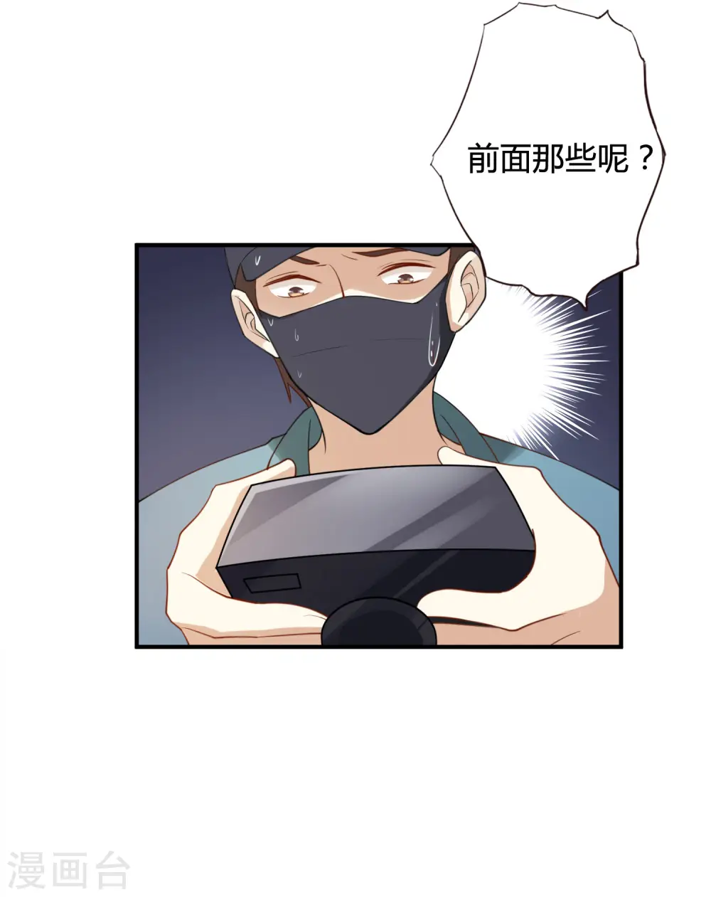 第18话 爱到无法自拔34