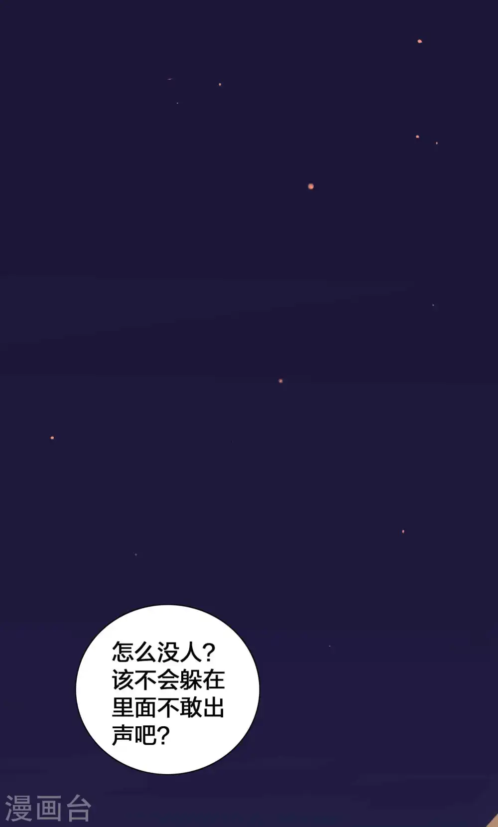 第156话 欺负我女朋友的都没有好下场13
