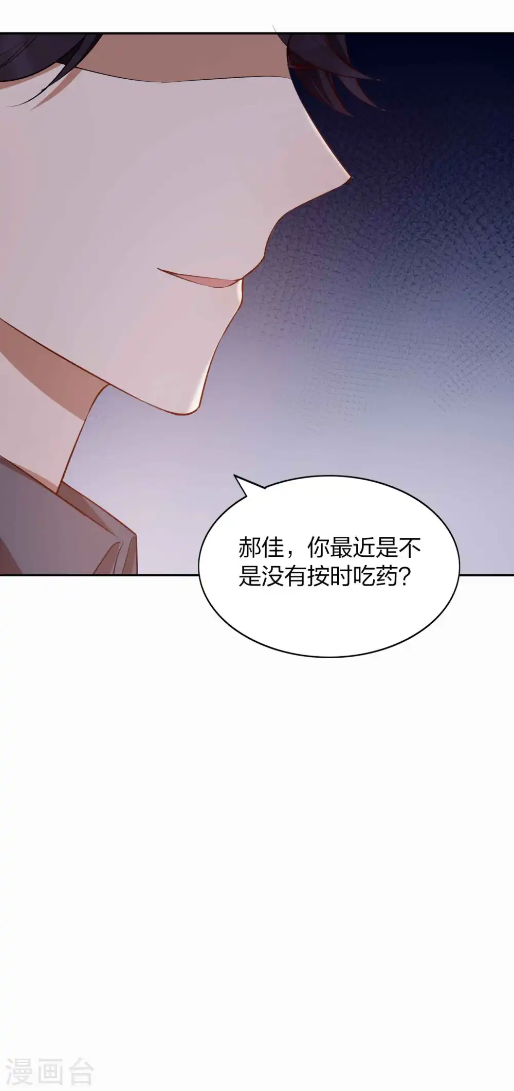 第85话 埋下了新的隐患？5