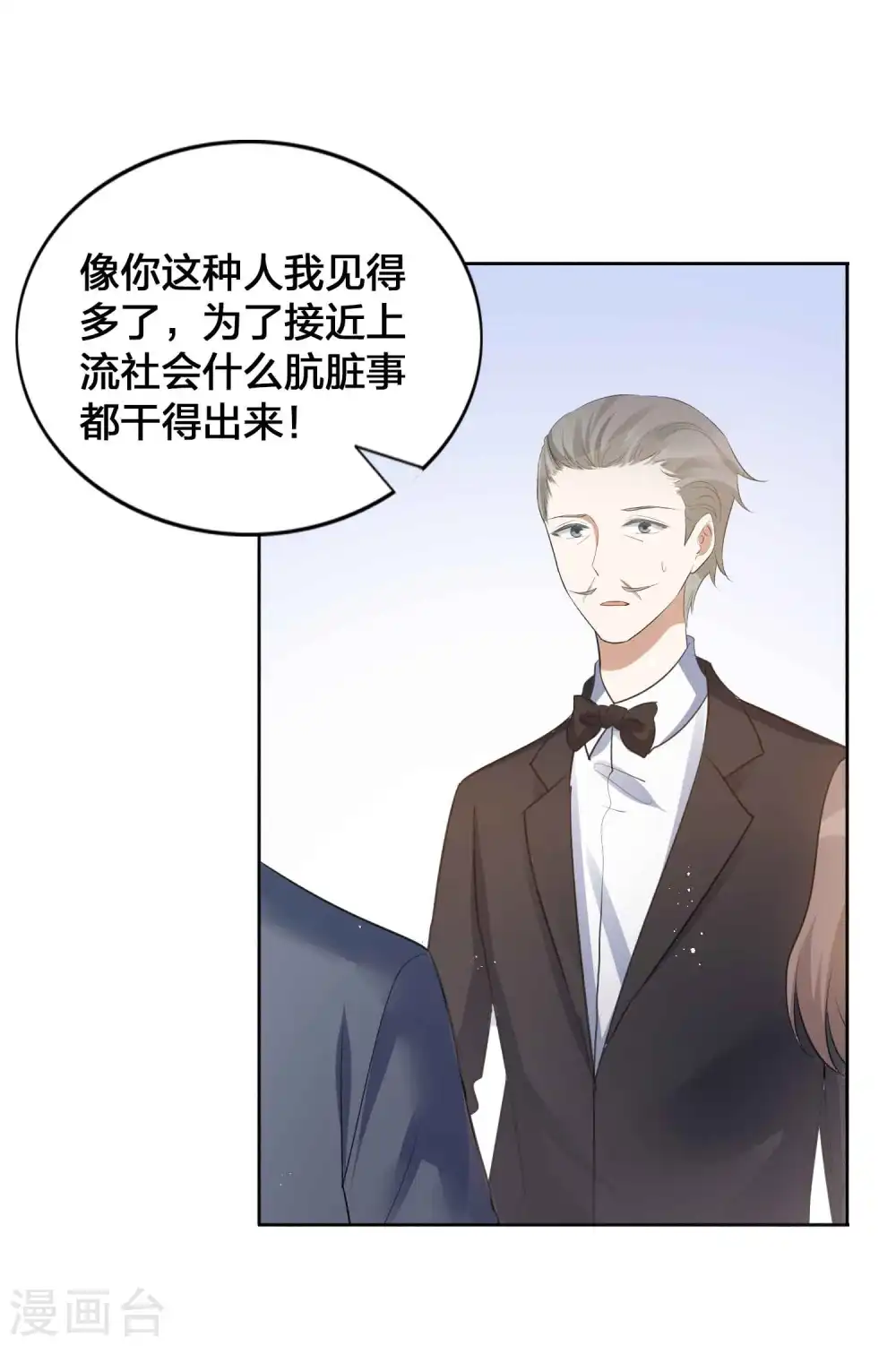 第136话 真正身份终于曝光！6