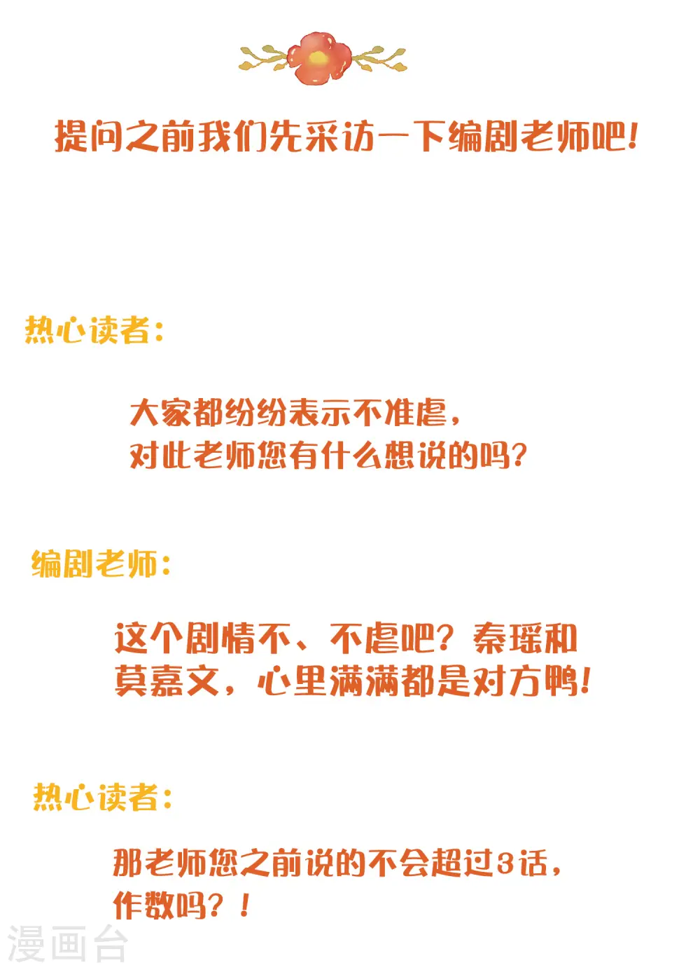 第25话 我一样可以满足你61