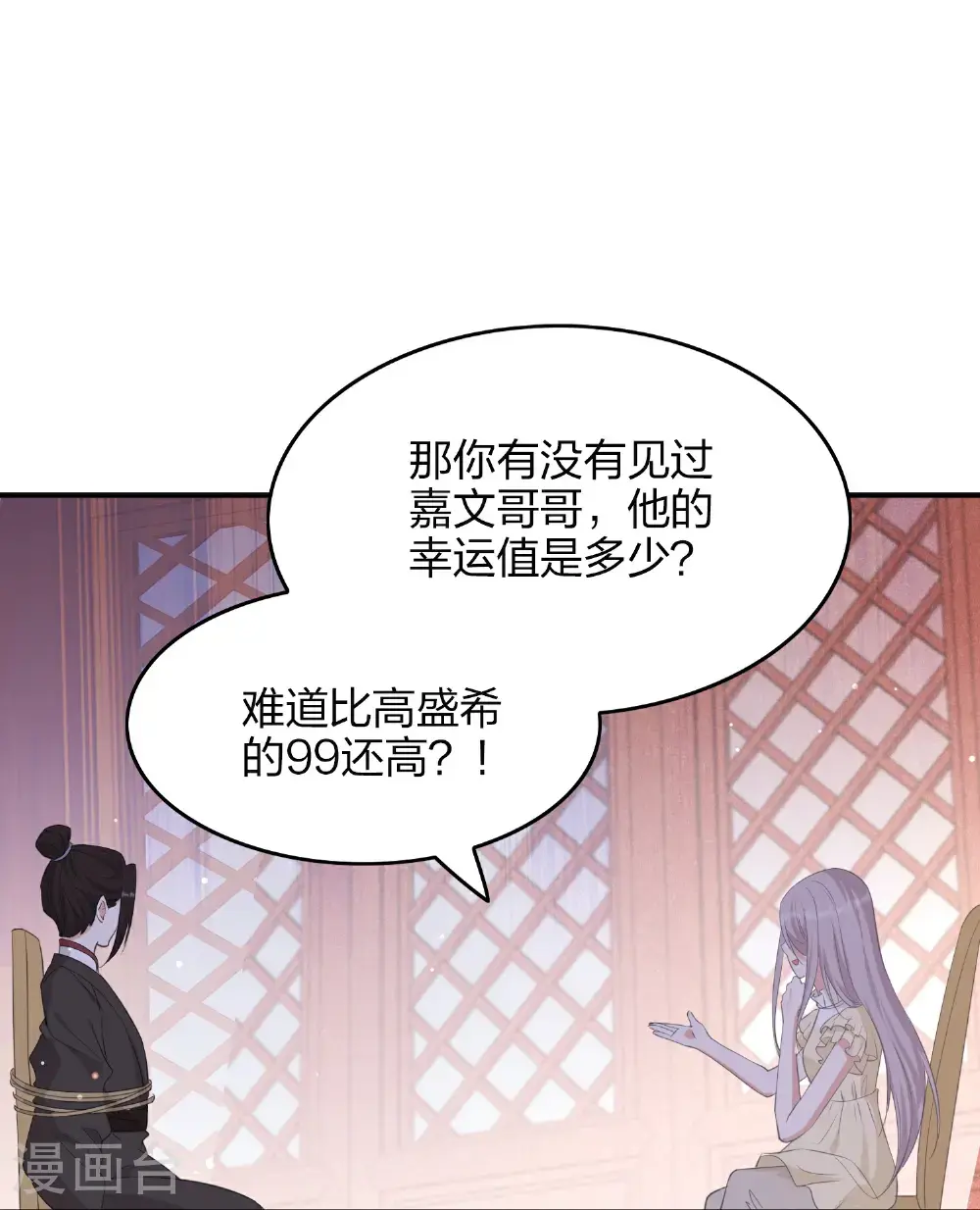第190话 无限幸运值16