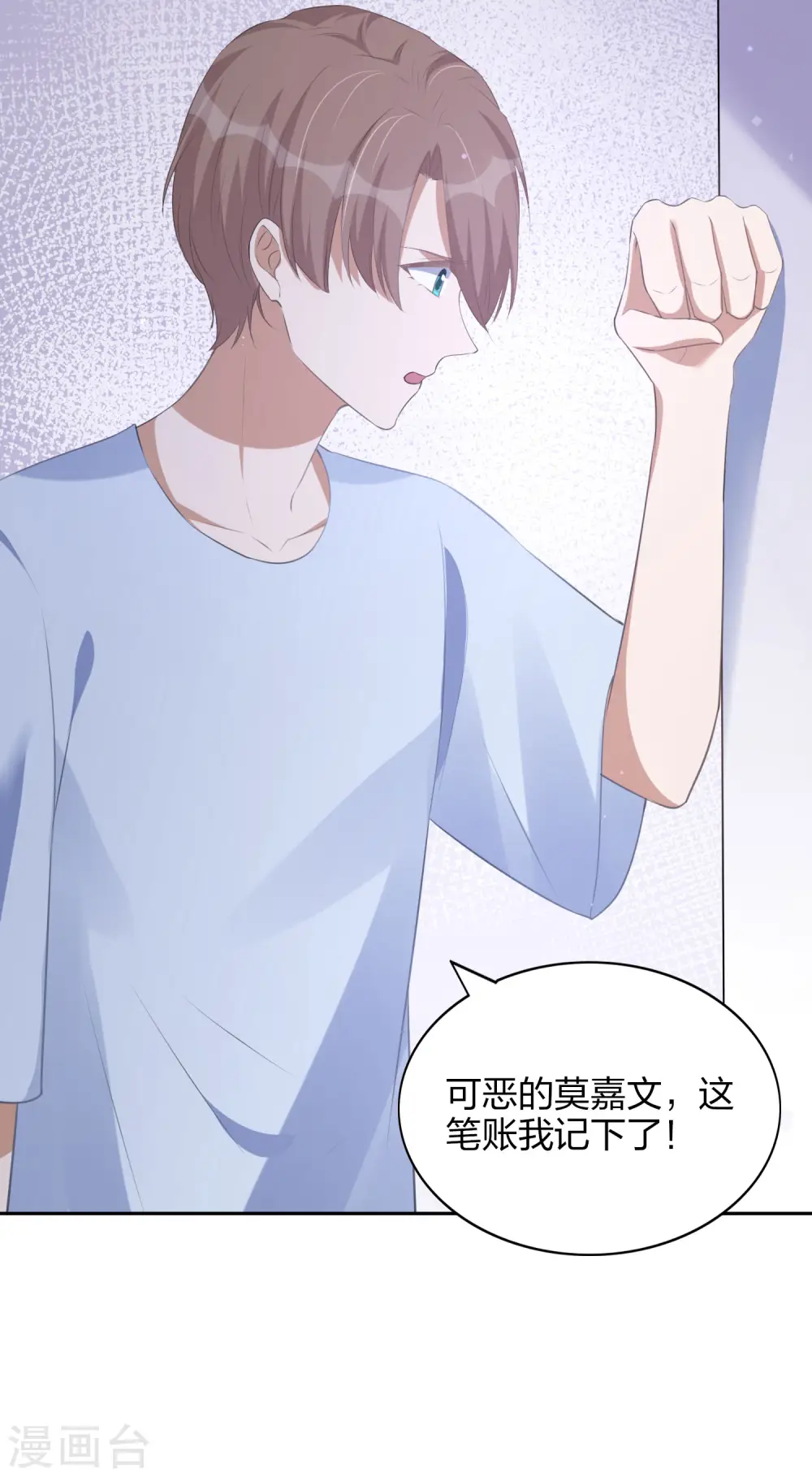 第165话 莫嘉文的真实目的17