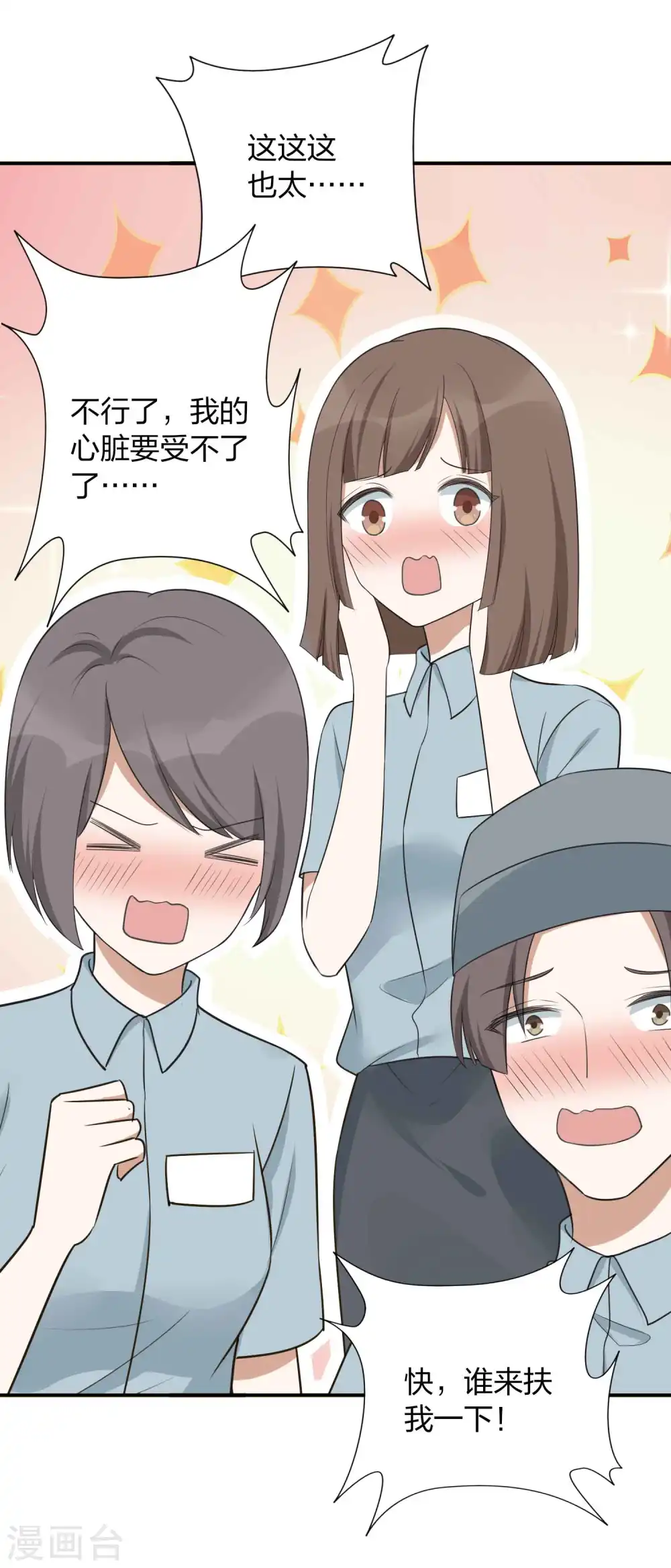 第92话 我厉不厉害？41