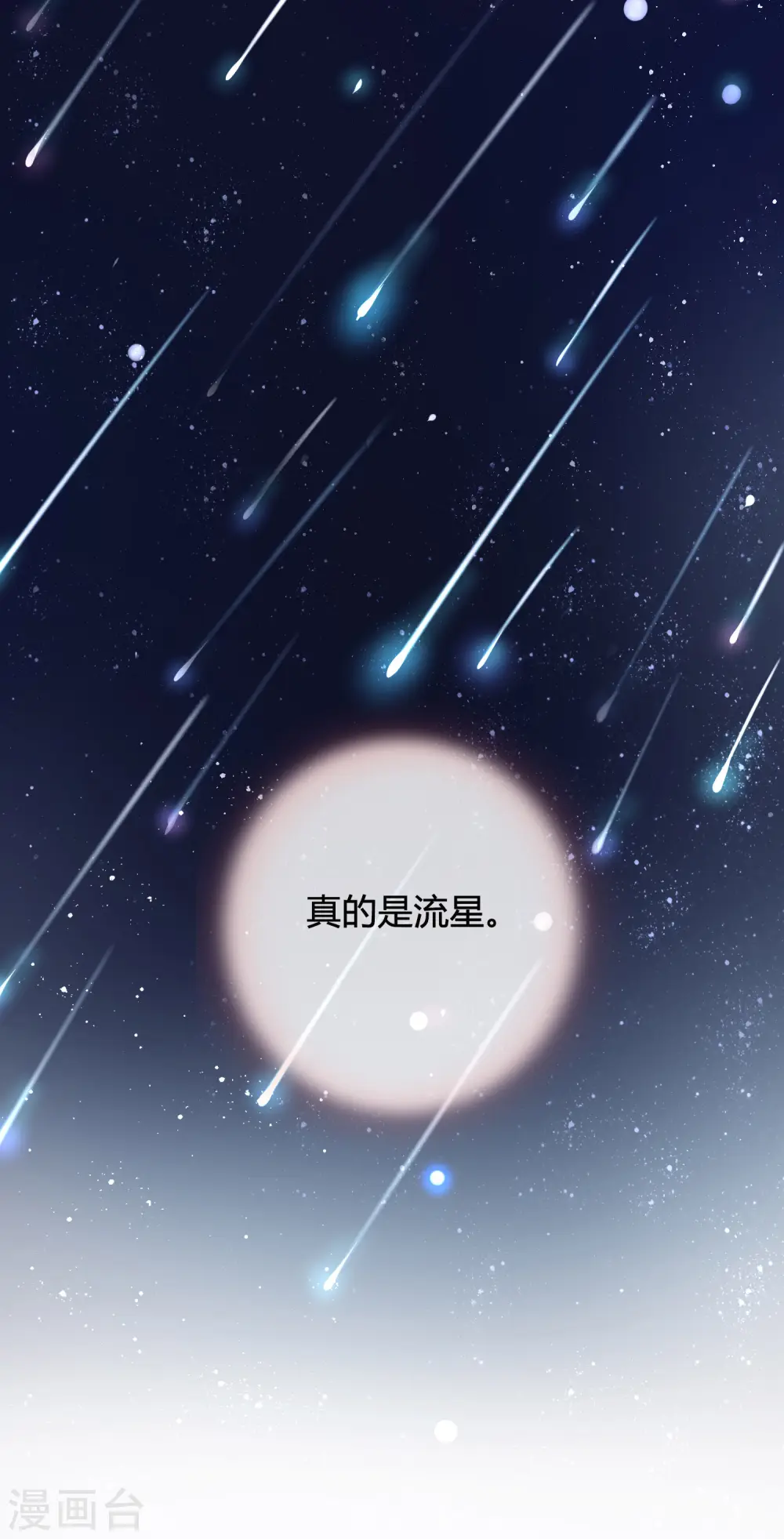 第19话 我觉得这车开得不够快。49