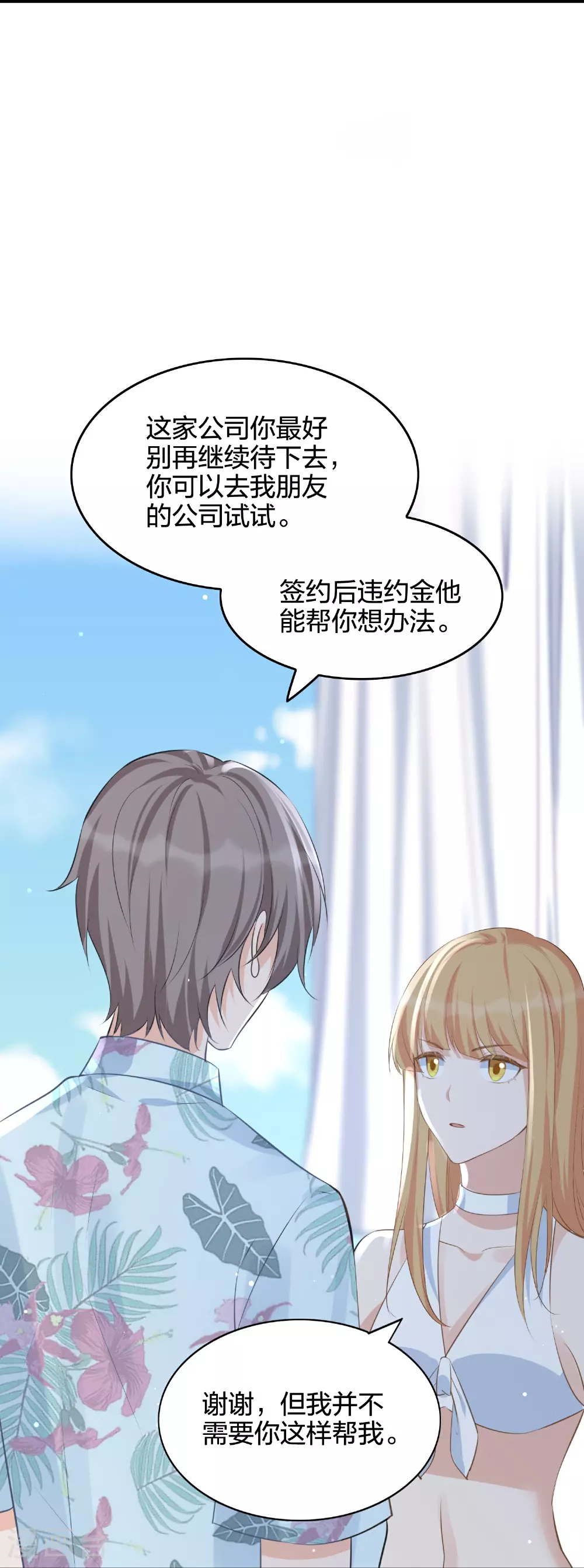 第184话 心动瞬间37