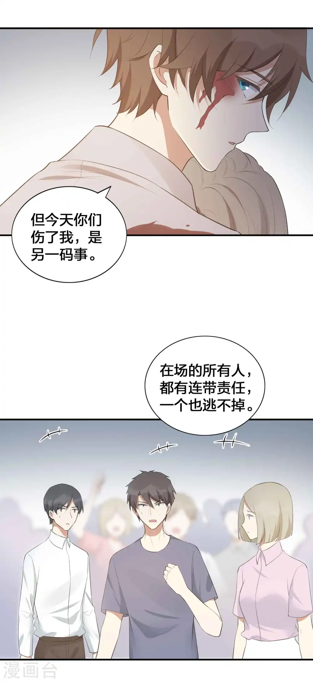 第111话 敌人都盯着你呢9