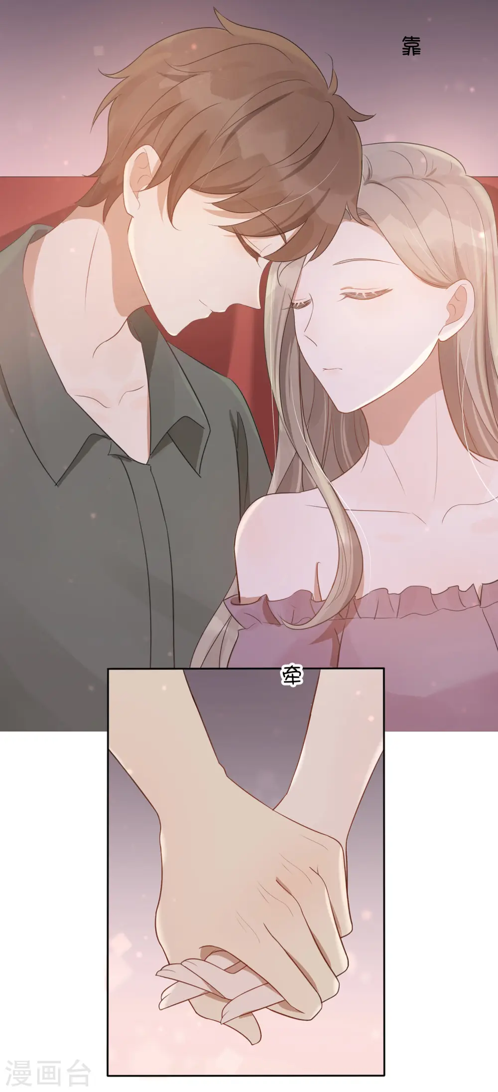 第39话 前辈不是我最爱的人3