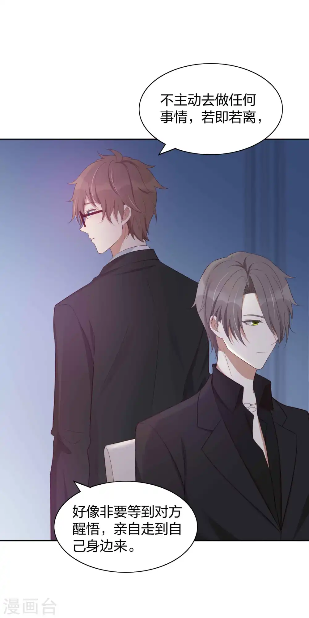 第84话 全世界最帅的男朋友14