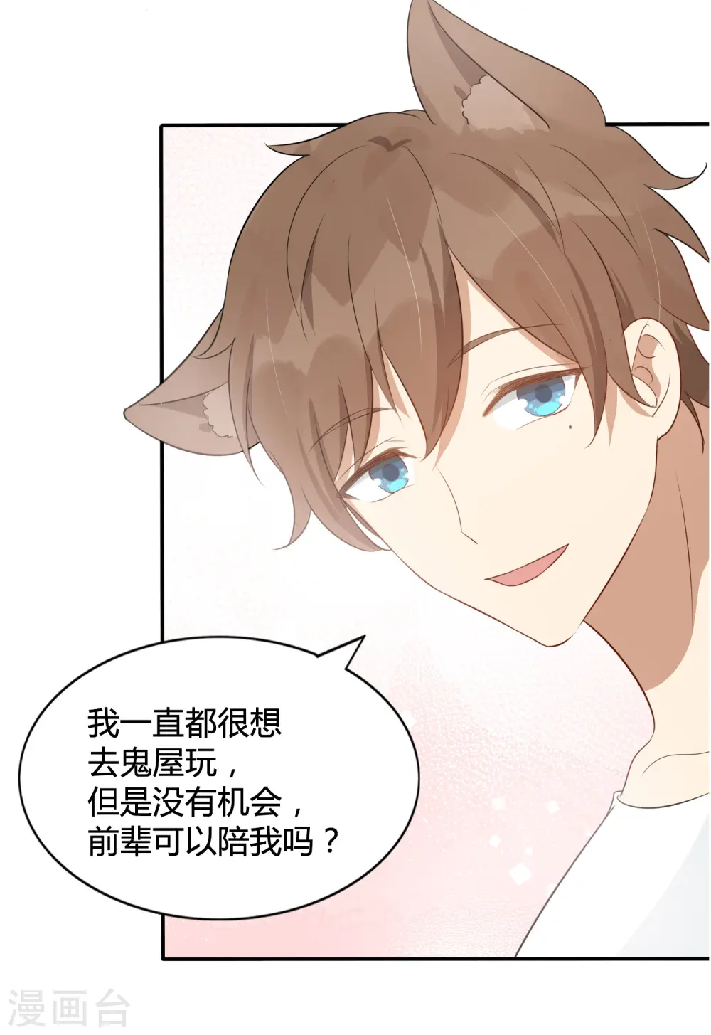 第41话 你会保护我对不对？31
