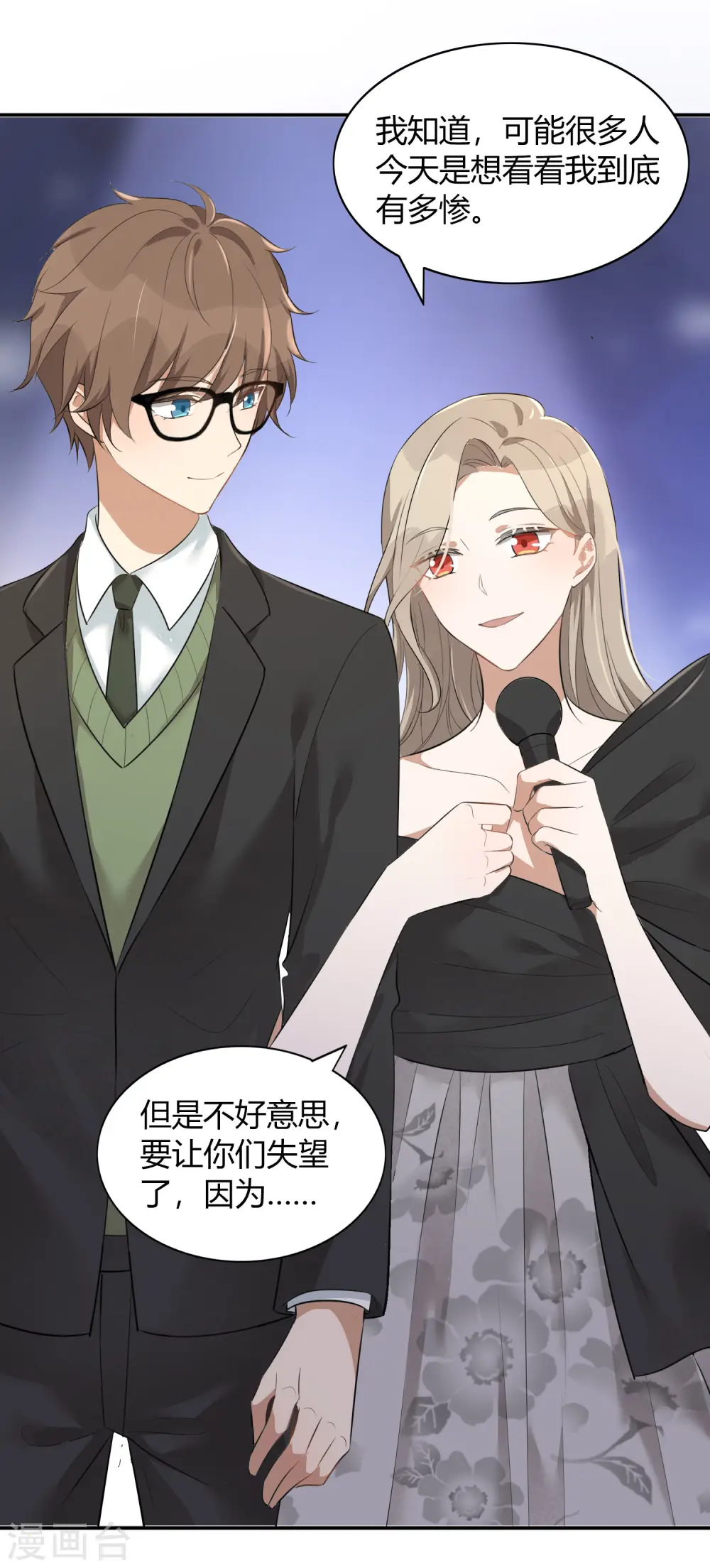 第81话 我们是来秀恩爱的28