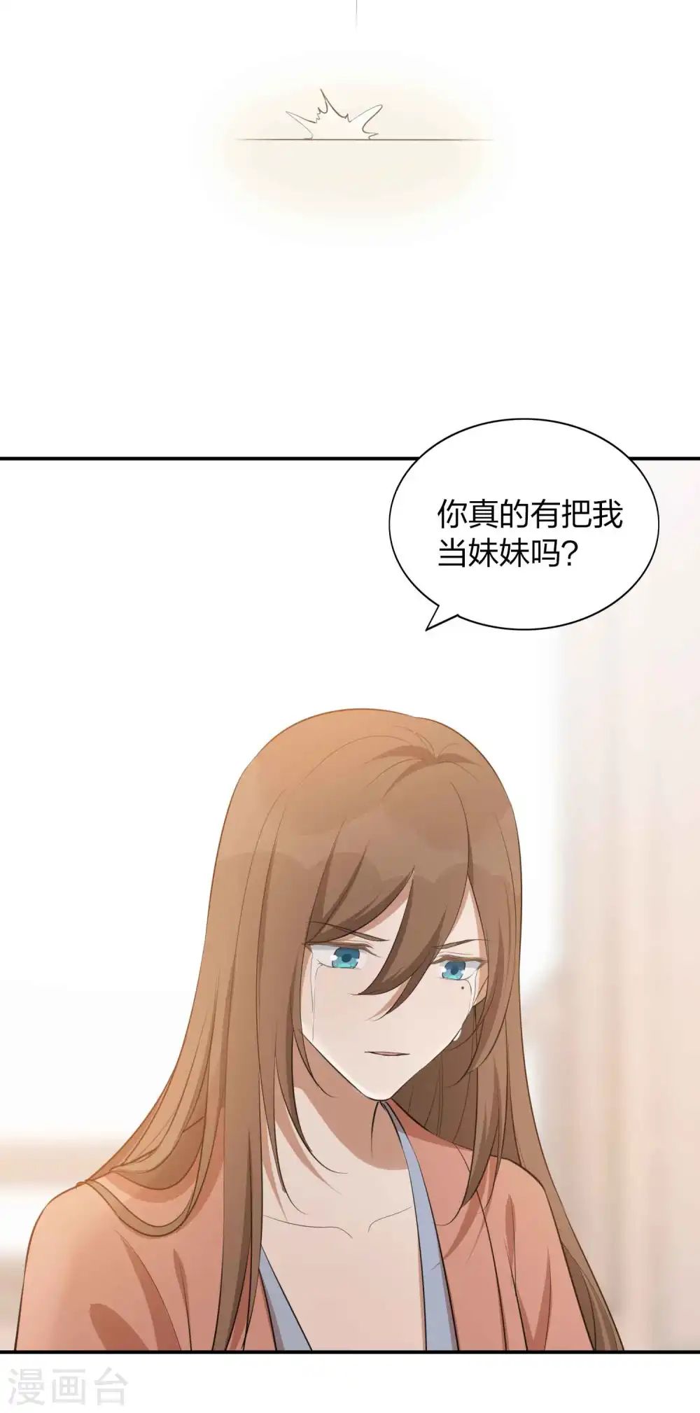 第100话 我依然爱你3