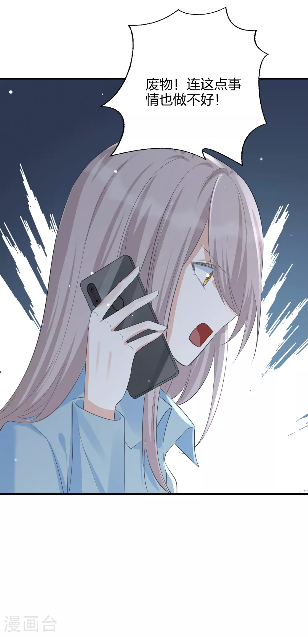 第185话 特殊安排20