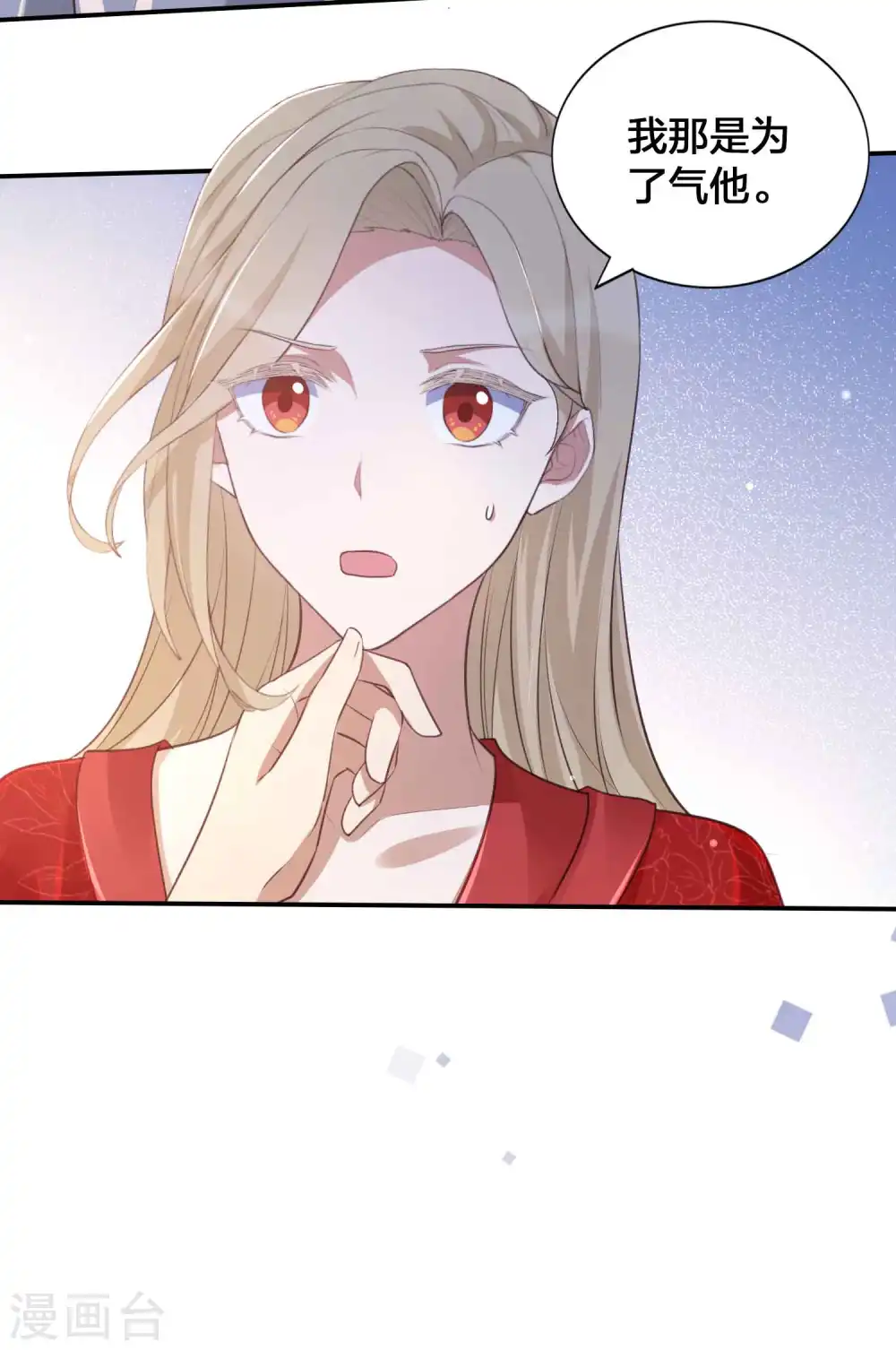 第143话 到底谁压谁？19