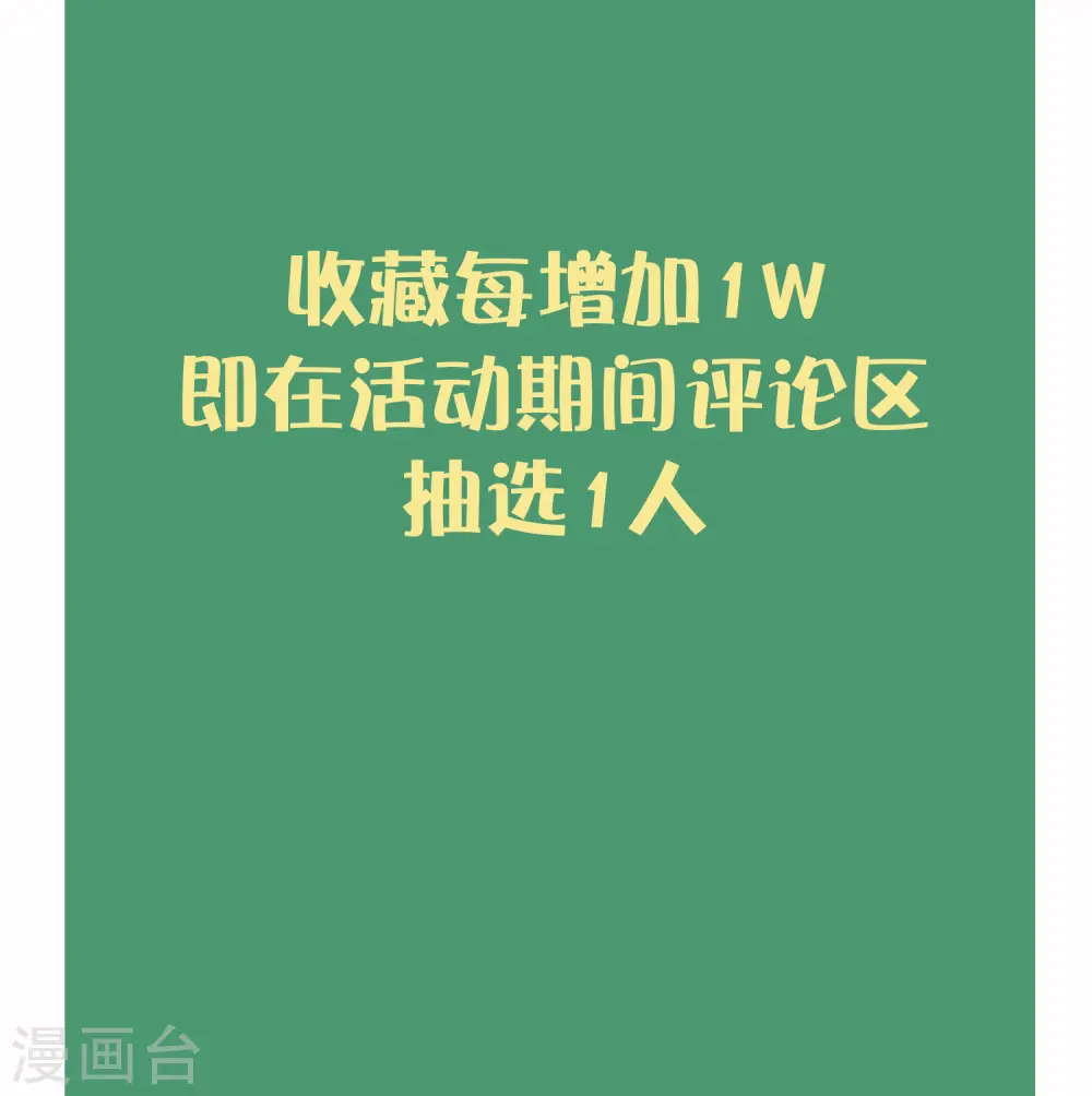 第36话 我觉得应该来点更刺激的43