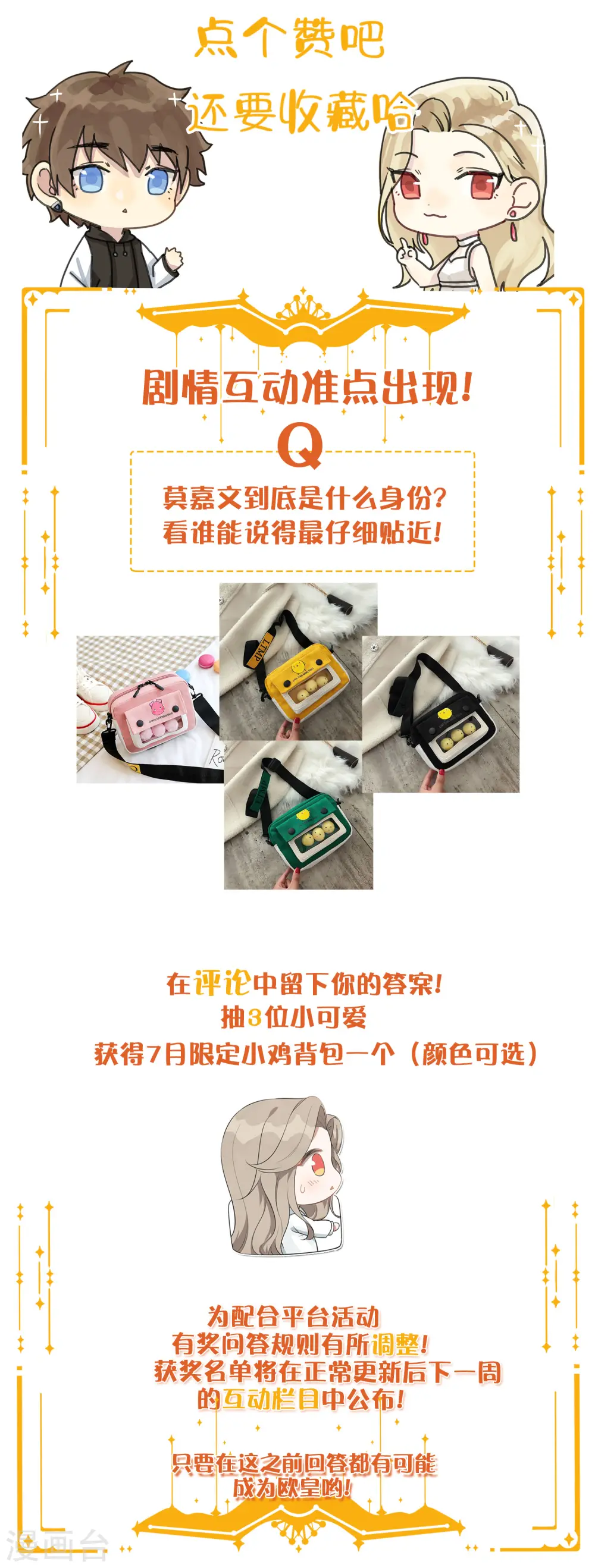 第135话 意想不到的逆转！34