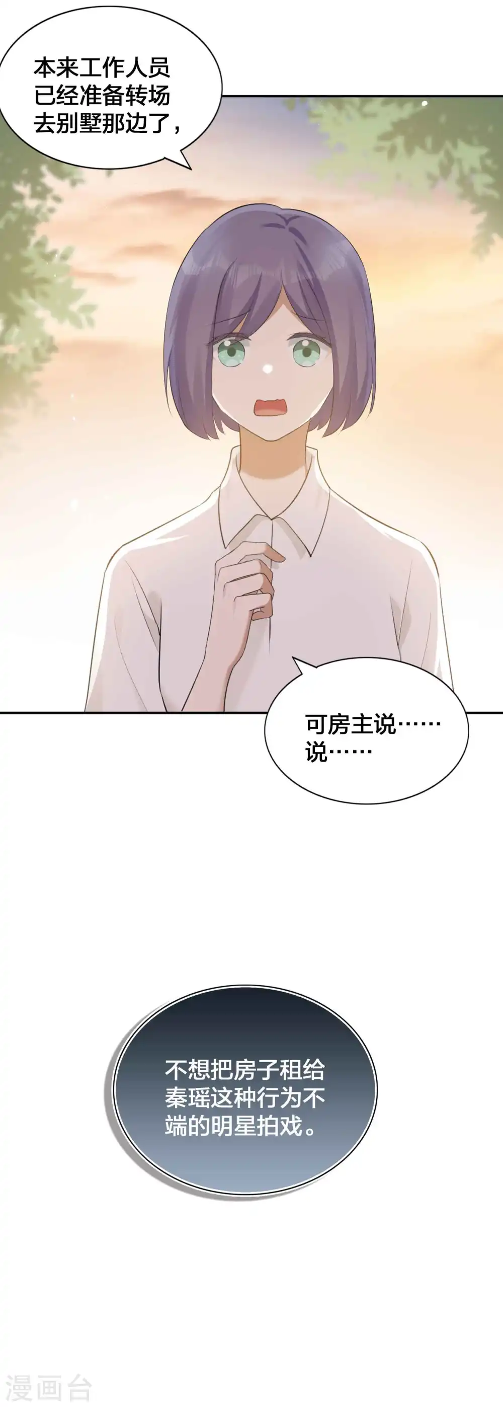 第127话 你想不想吃我？27