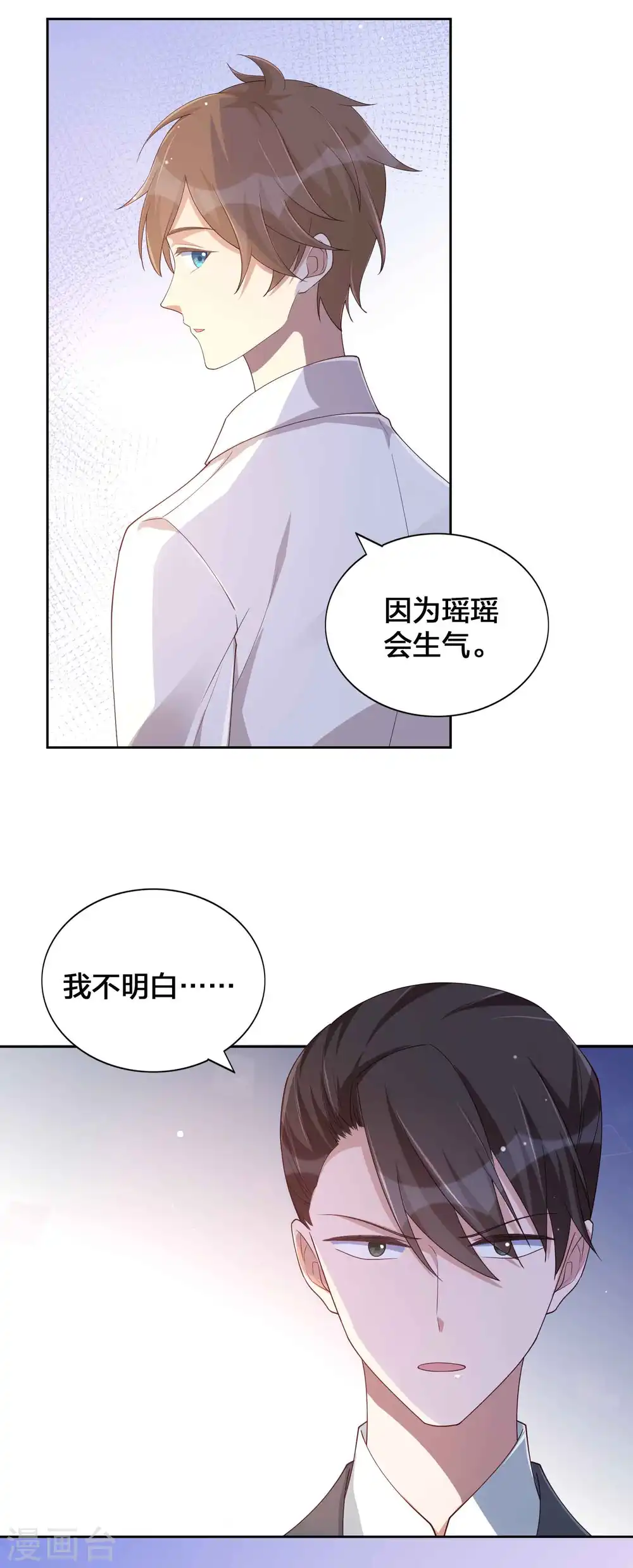 第140话 你不管秦瑶了吗？25