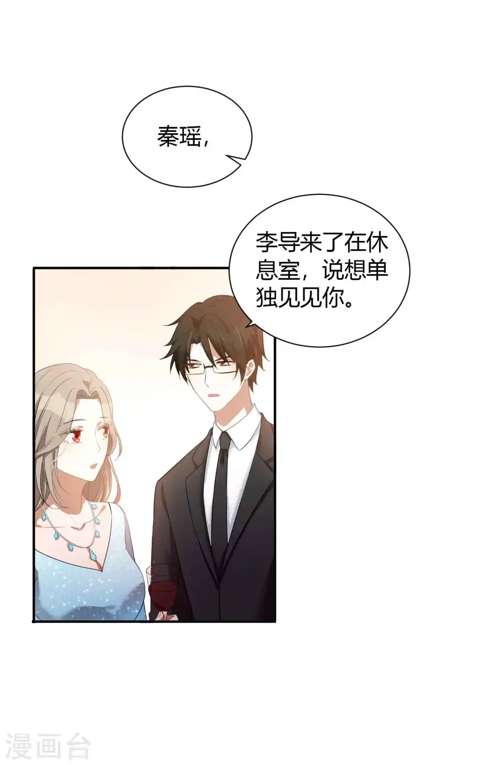 第61话 猝不及防被揉了！24
