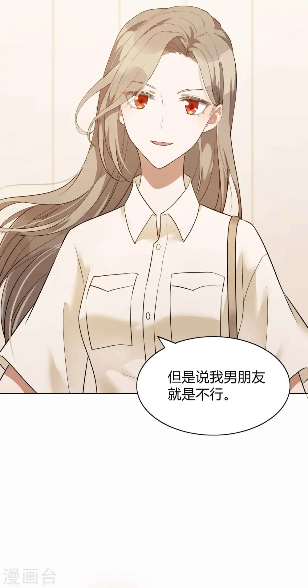 第73话 秦瑶已经完了！17