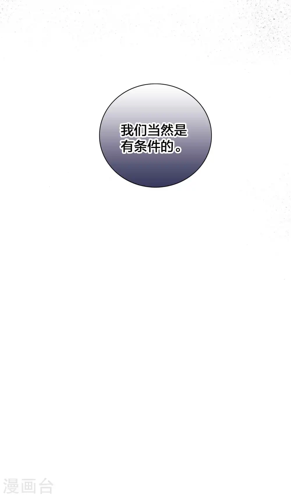 第139话 她不可以！29