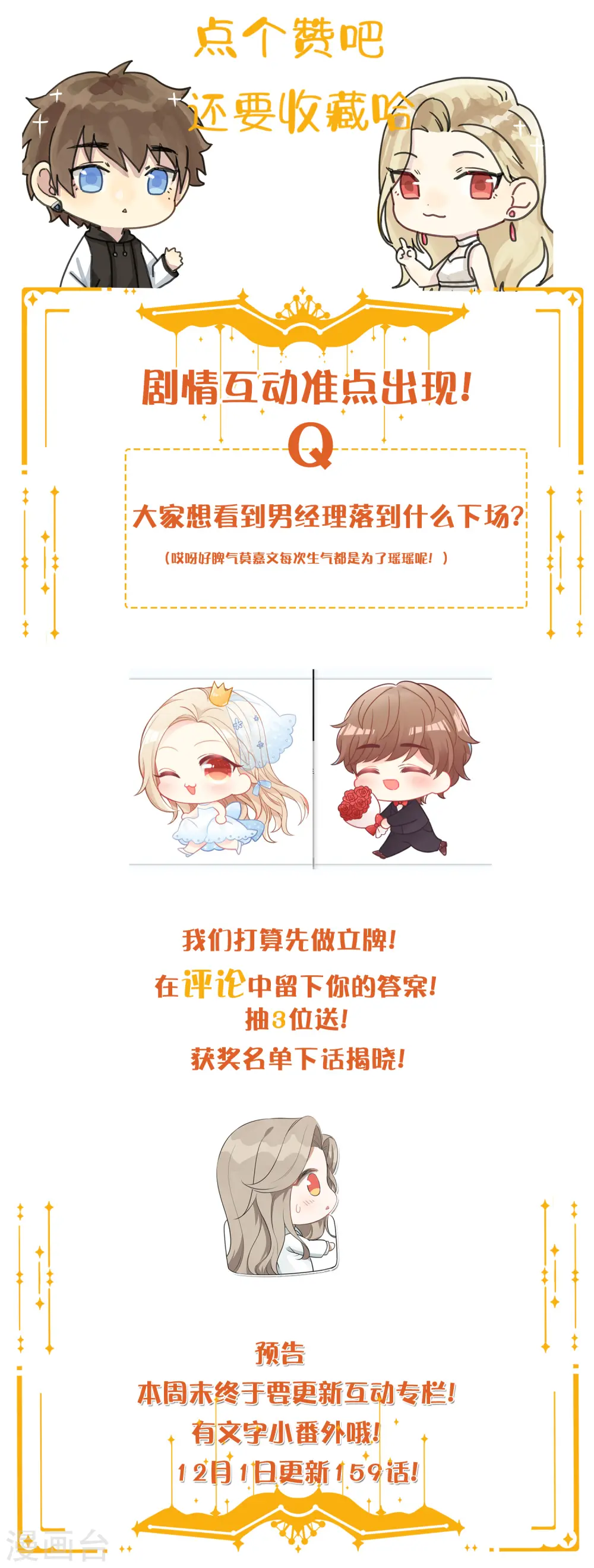 第155话 莫嘉文的反击28