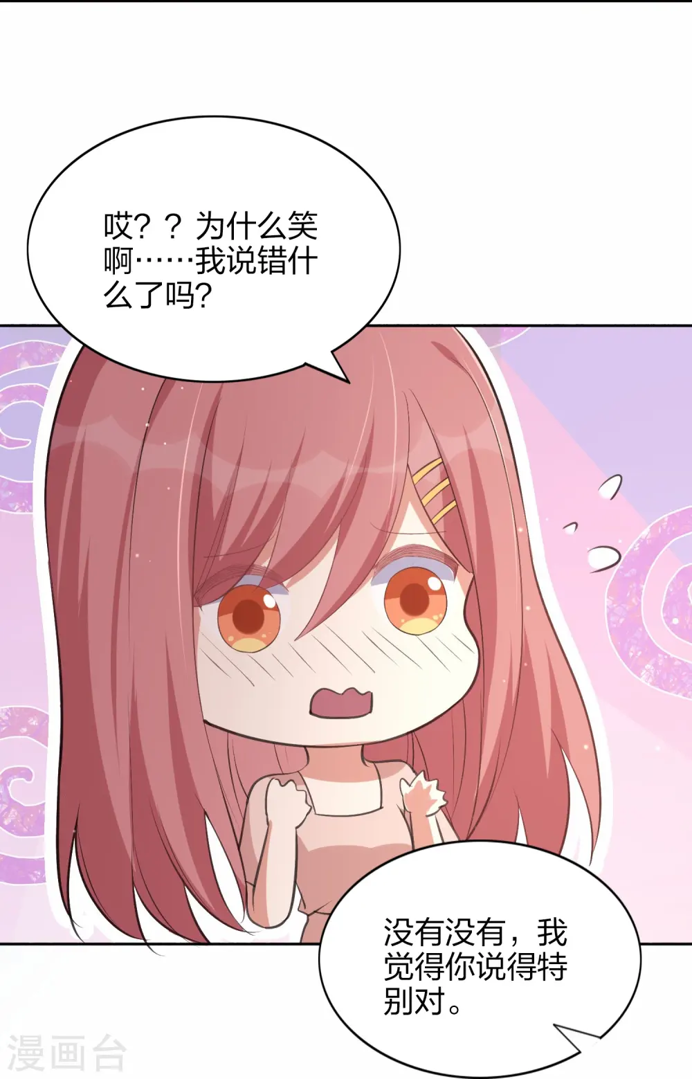 第167话 忍不住想靠近18